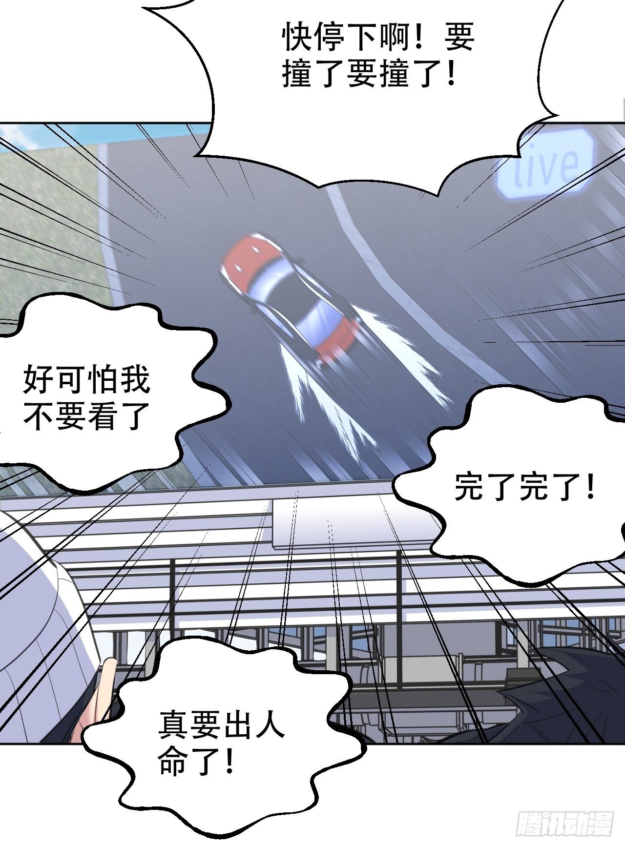 岳父大人与甄好韩漫全集-68.重逢无删减无遮挡章节图片 