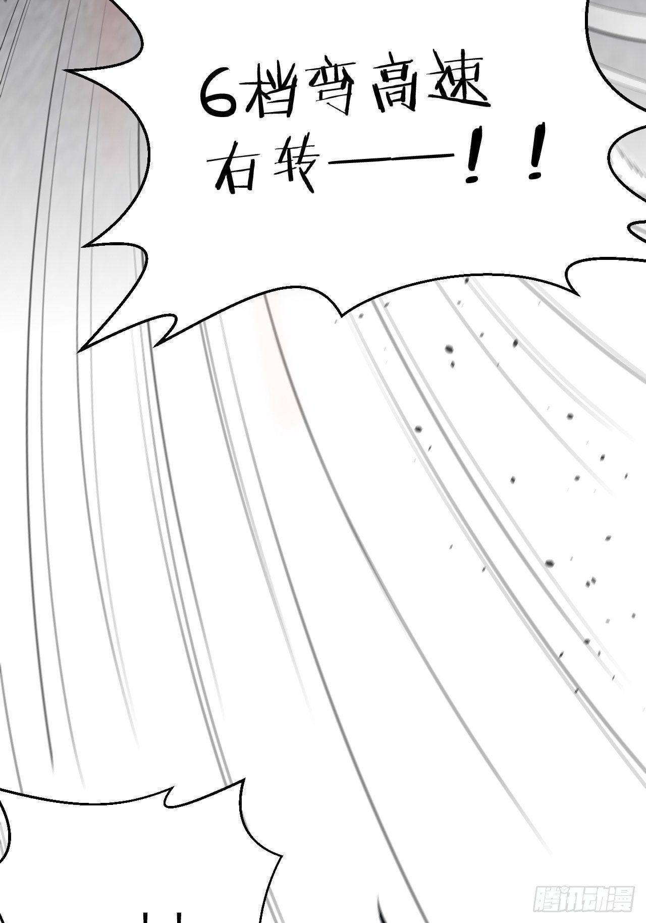 岳父大人与甄好韩漫全集-68.重逢无删减无遮挡章节图片 