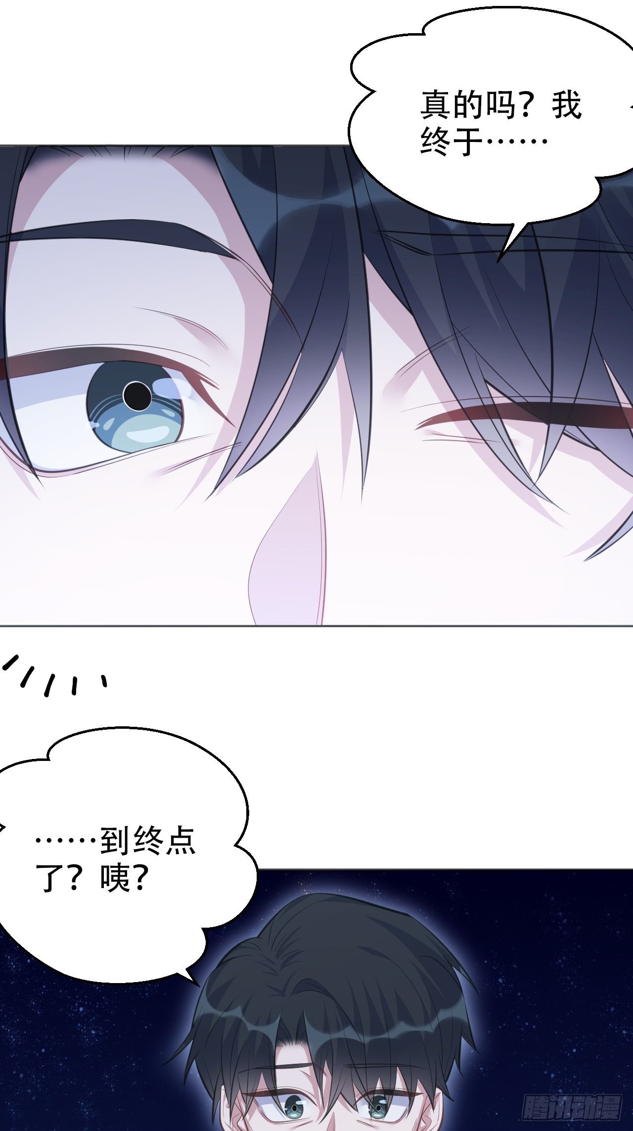 岳父大人与甄好韩漫全集-68.重逢无删减无遮挡章节图片 