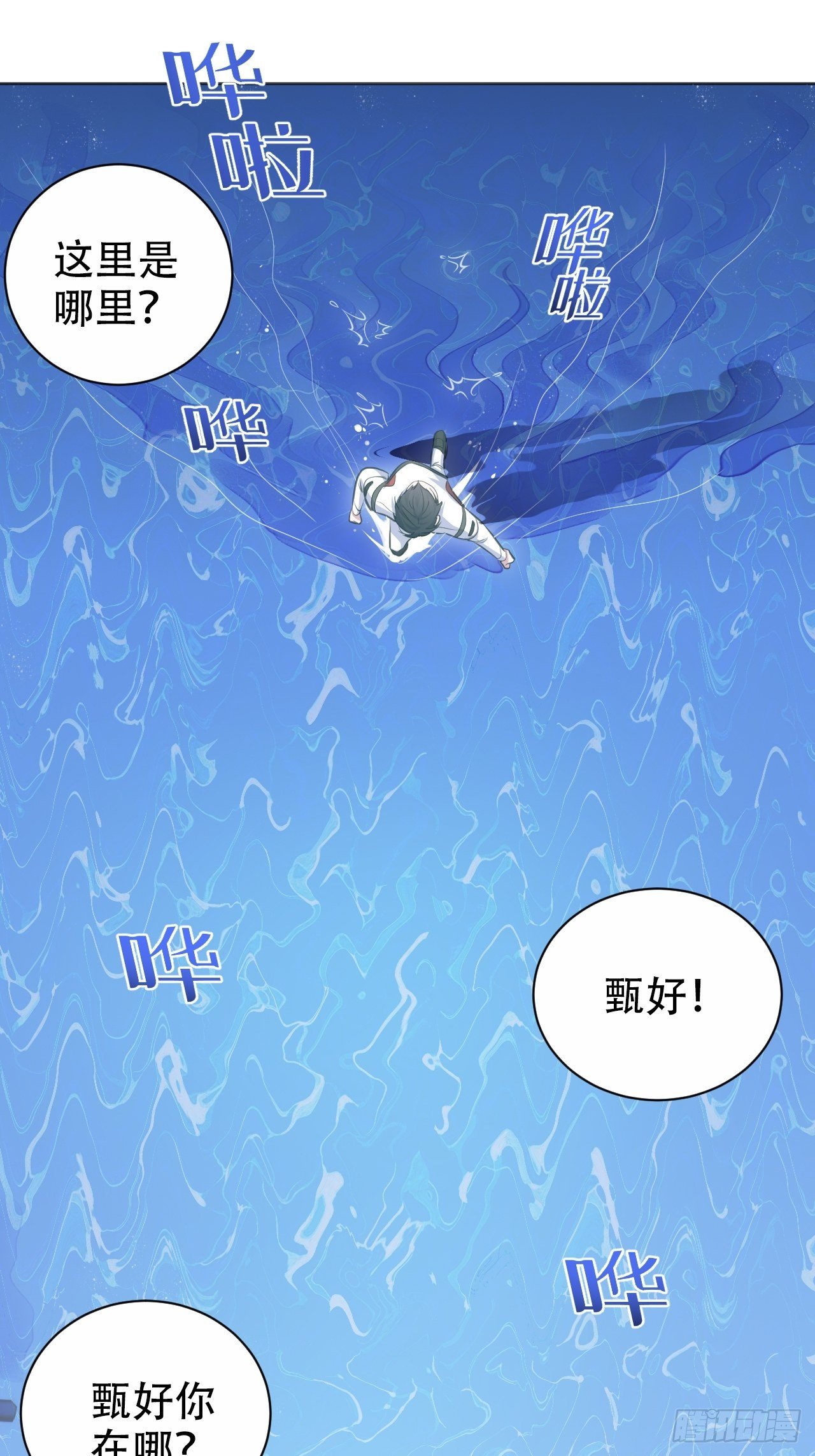 岳父大人与甄好韩漫全集-68.重逢无删减无遮挡章节图片 