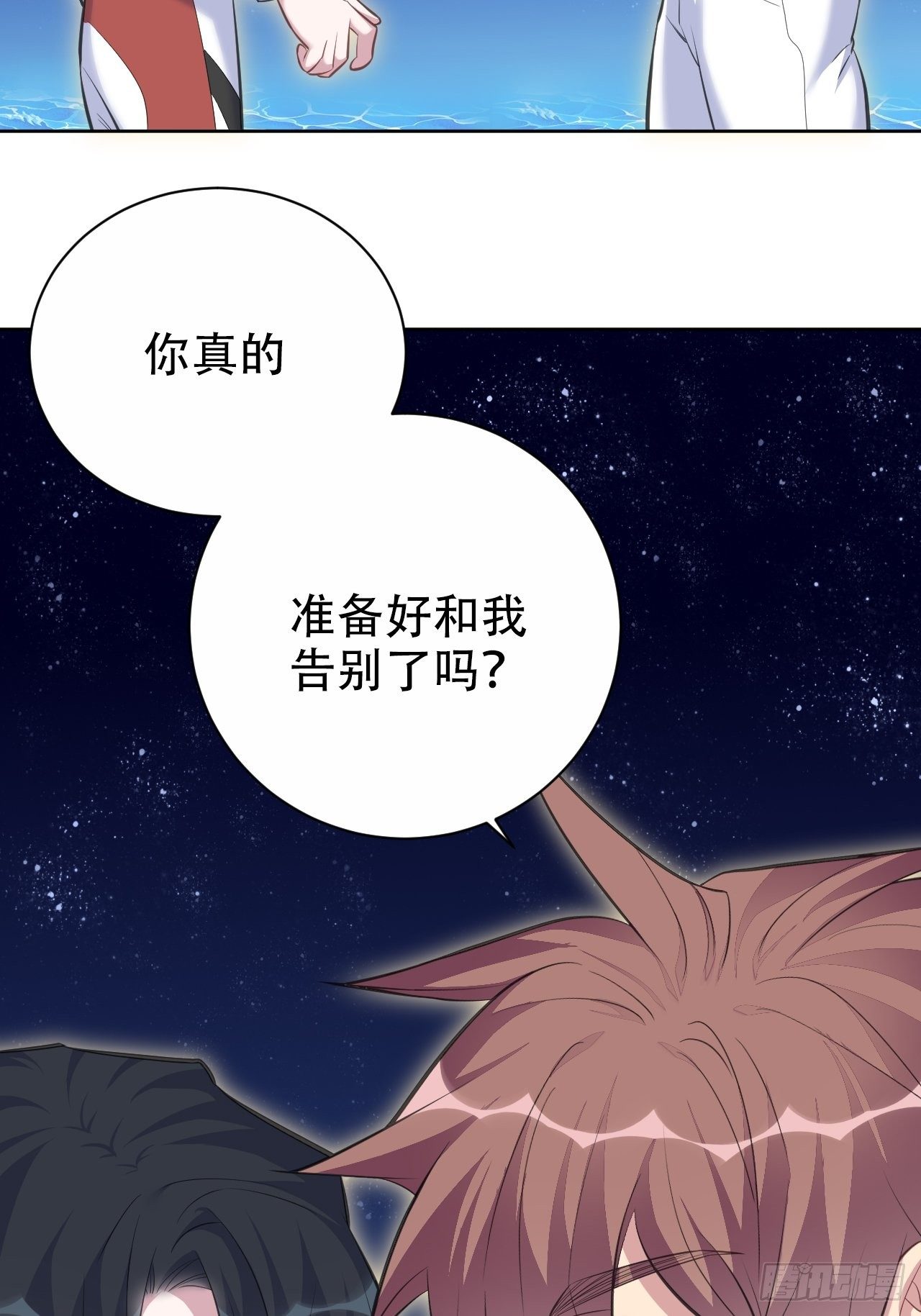 岳父大人与甄好韩漫全集-68.重逢无删减无遮挡章节图片 