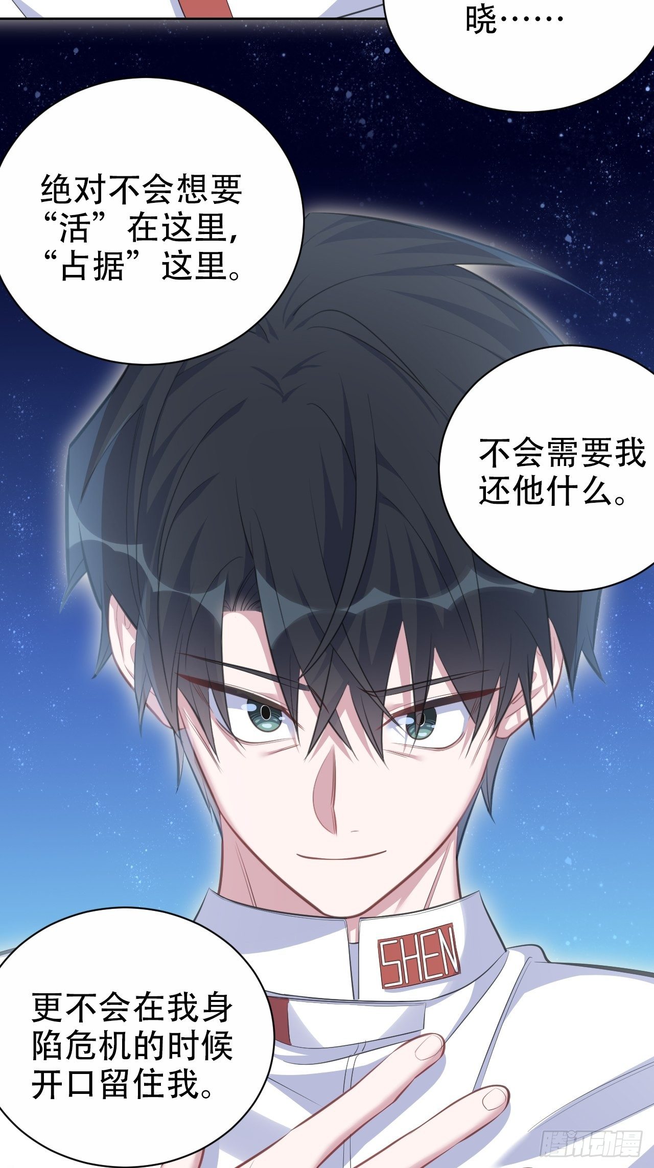 岳父大人与甄好韩漫全集-68.重逢无删减无遮挡章节图片 