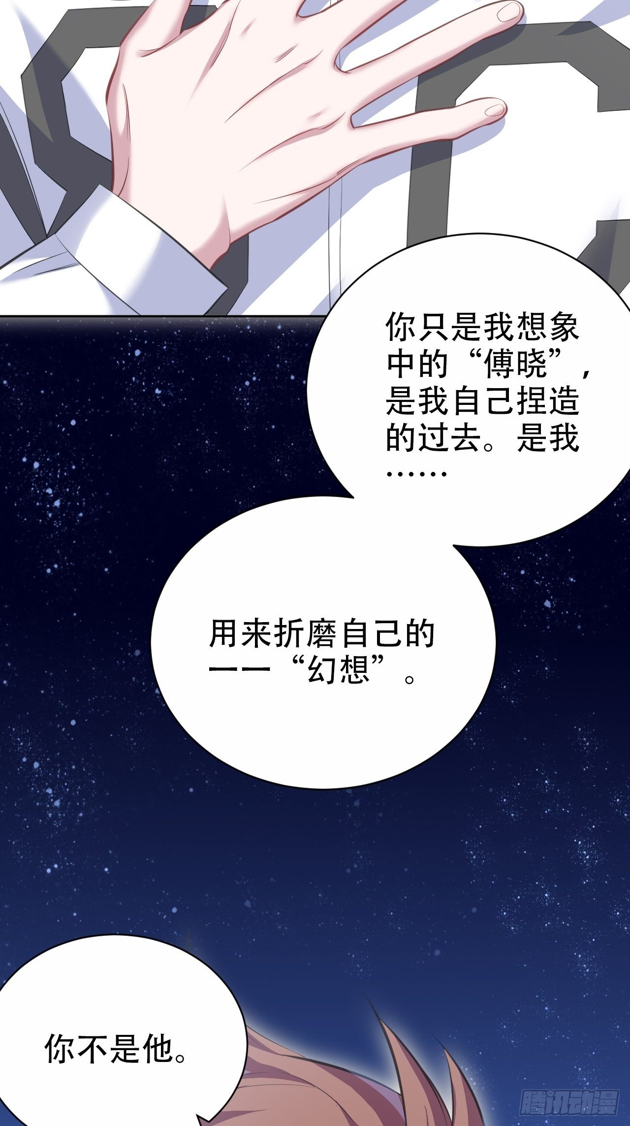 岳父大人与甄好韩漫全集-68.重逢无删减无遮挡章节图片 