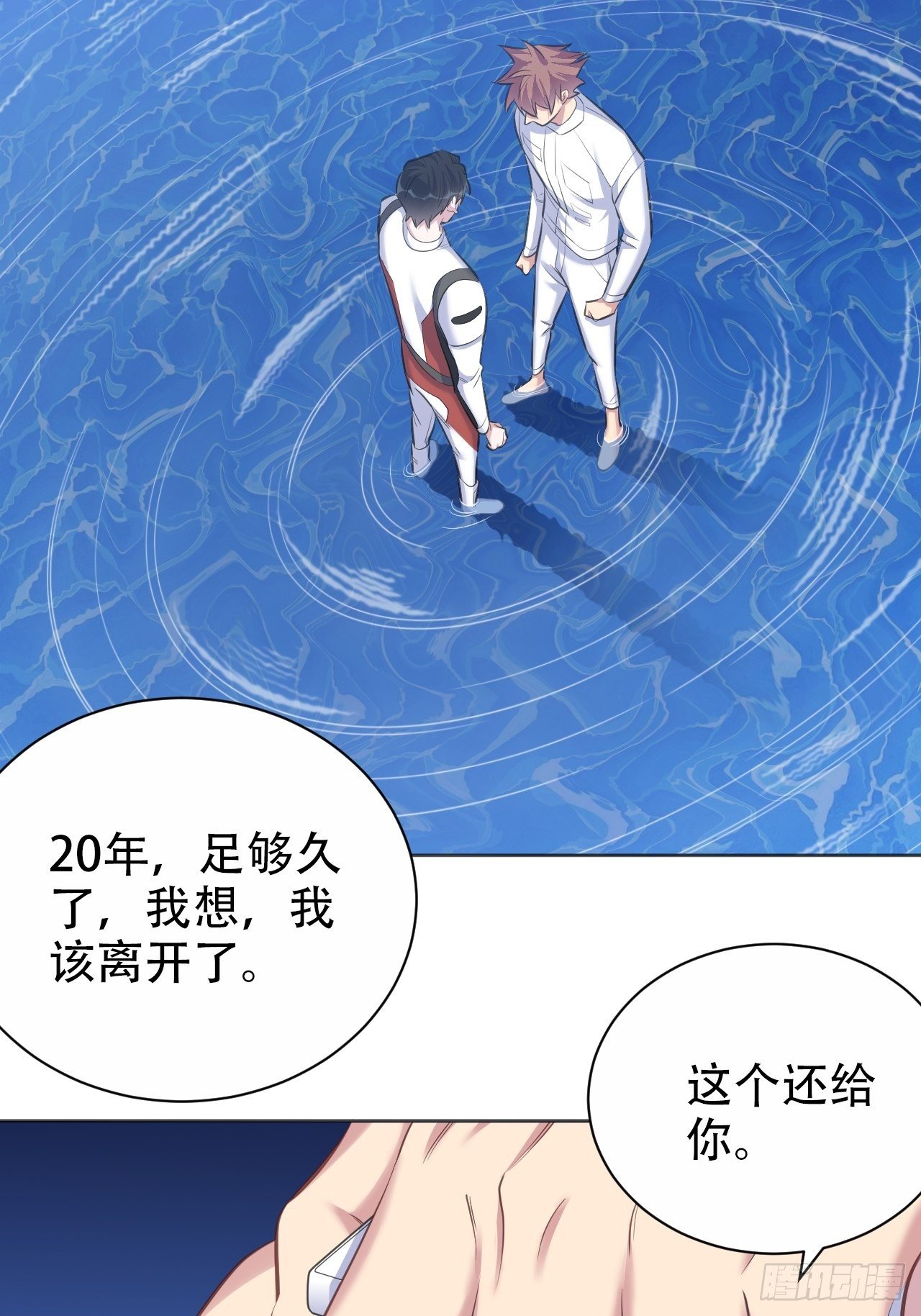 岳父大人与甄好韩漫全集-68.重逢无删减无遮挡章节图片 