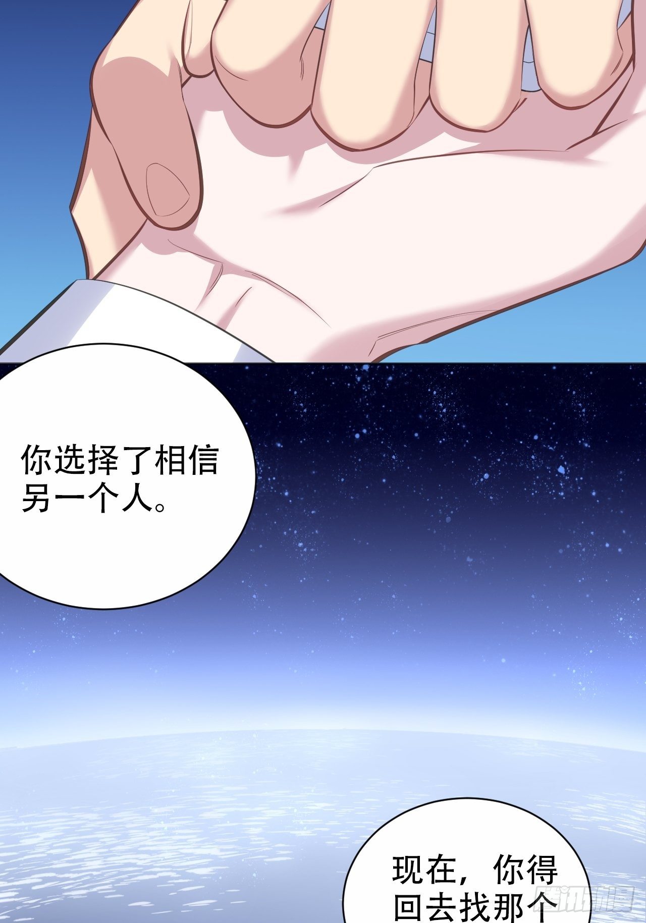岳父大人与甄好韩漫全集-68.重逢无删减无遮挡章节图片 