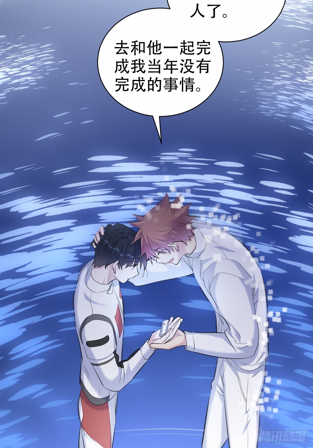 岳父大人与甄好韩漫全集-68.重逢无删减无遮挡章节图片 