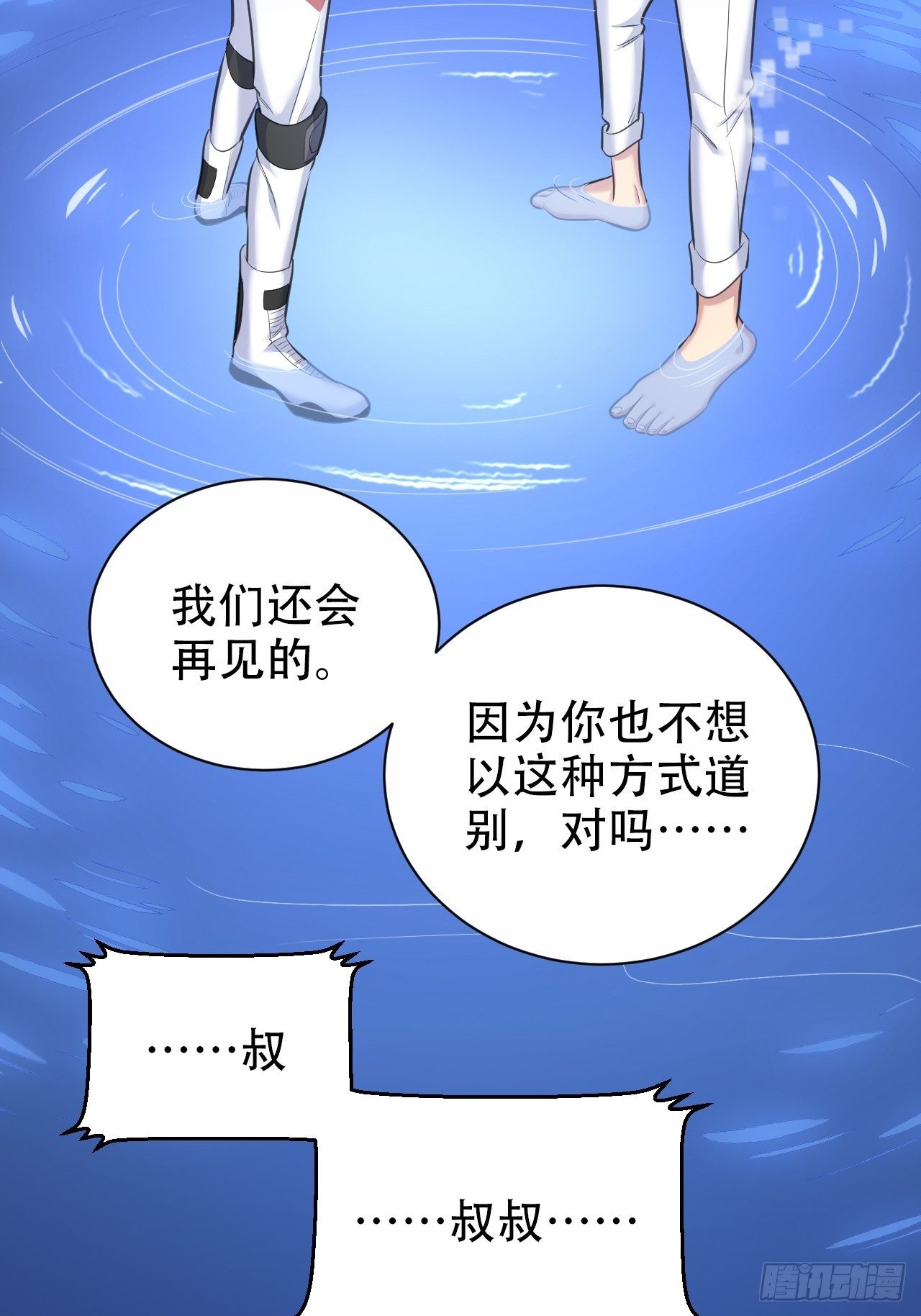 岳父大人与甄好韩漫全集-68.重逢无删减无遮挡章节图片 