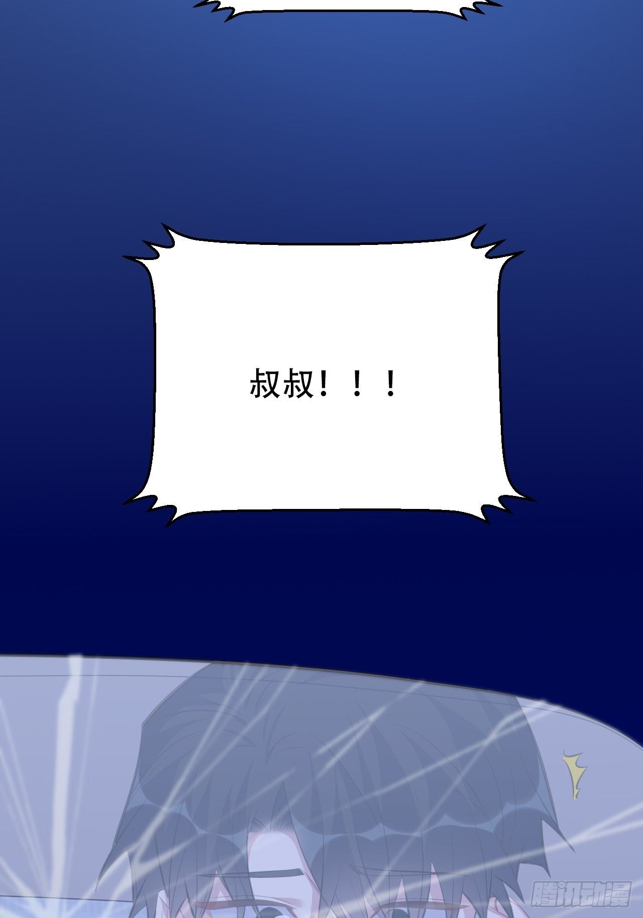 岳父大人与甄好韩漫全集-68.重逢无删减无遮挡章节图片 