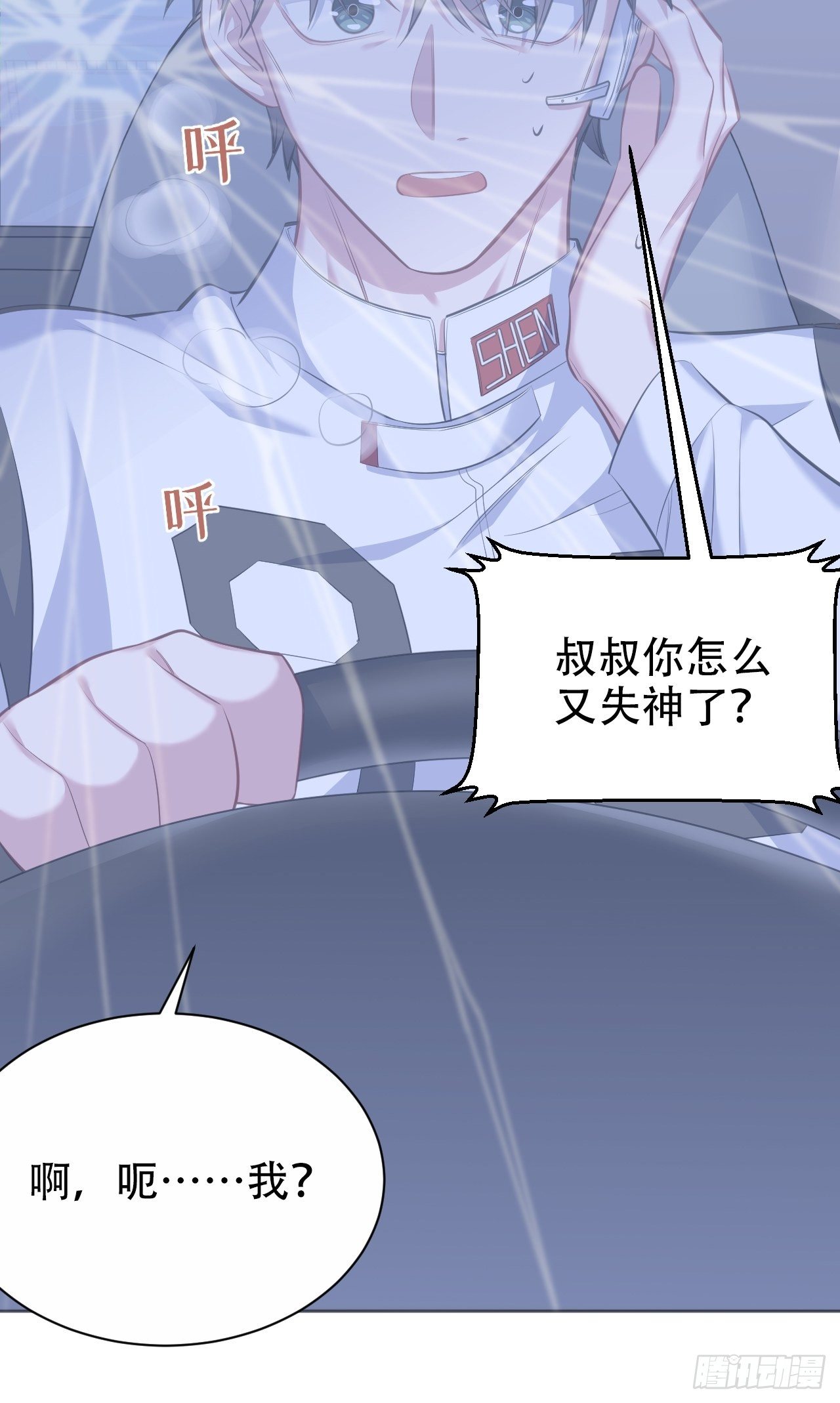 岳父大人与甄好韩漫全集-68.重逢无删减无遮挡章节图片 