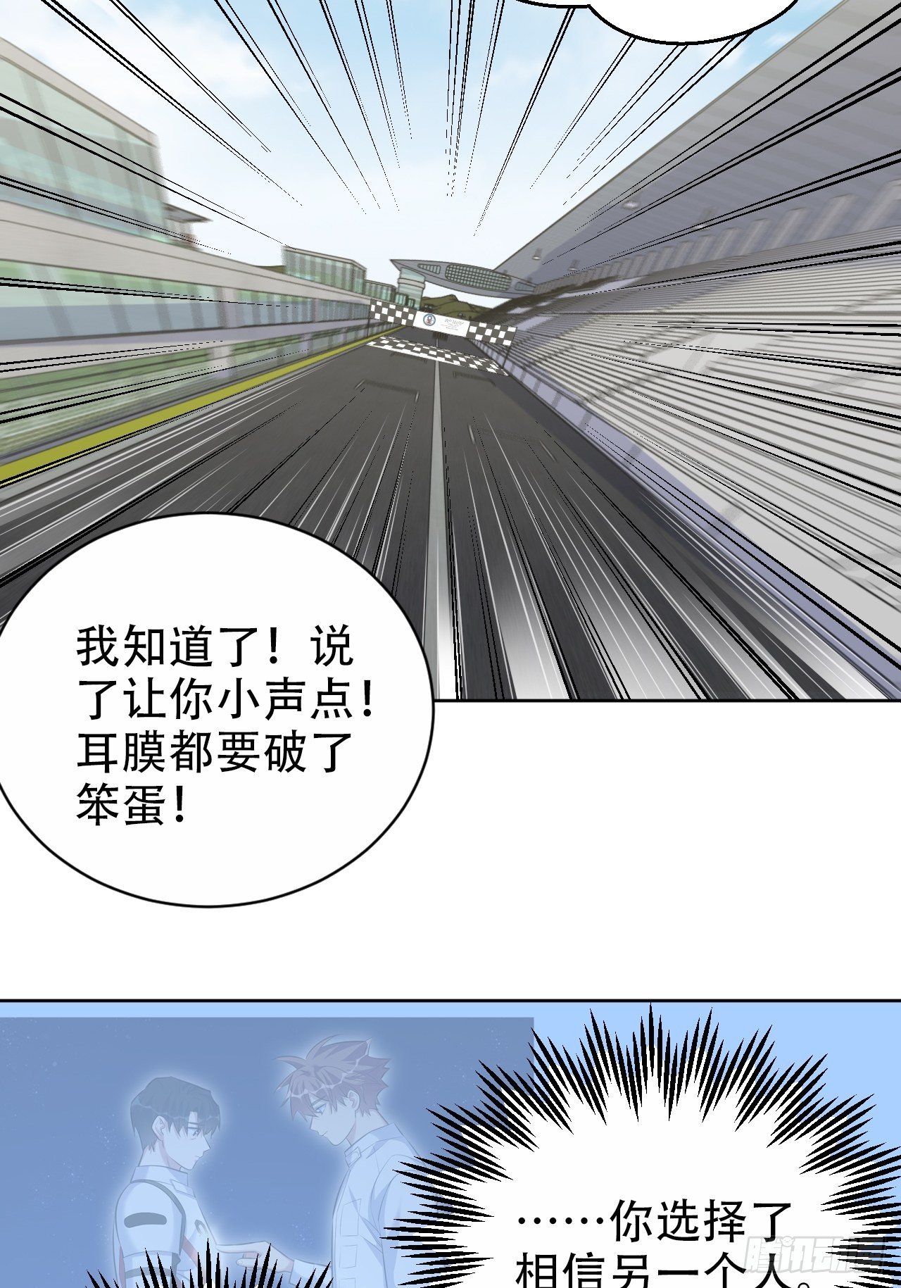 岳父大人与甄好韩漫全集-68.重逢无删减无遮挡章节图片 