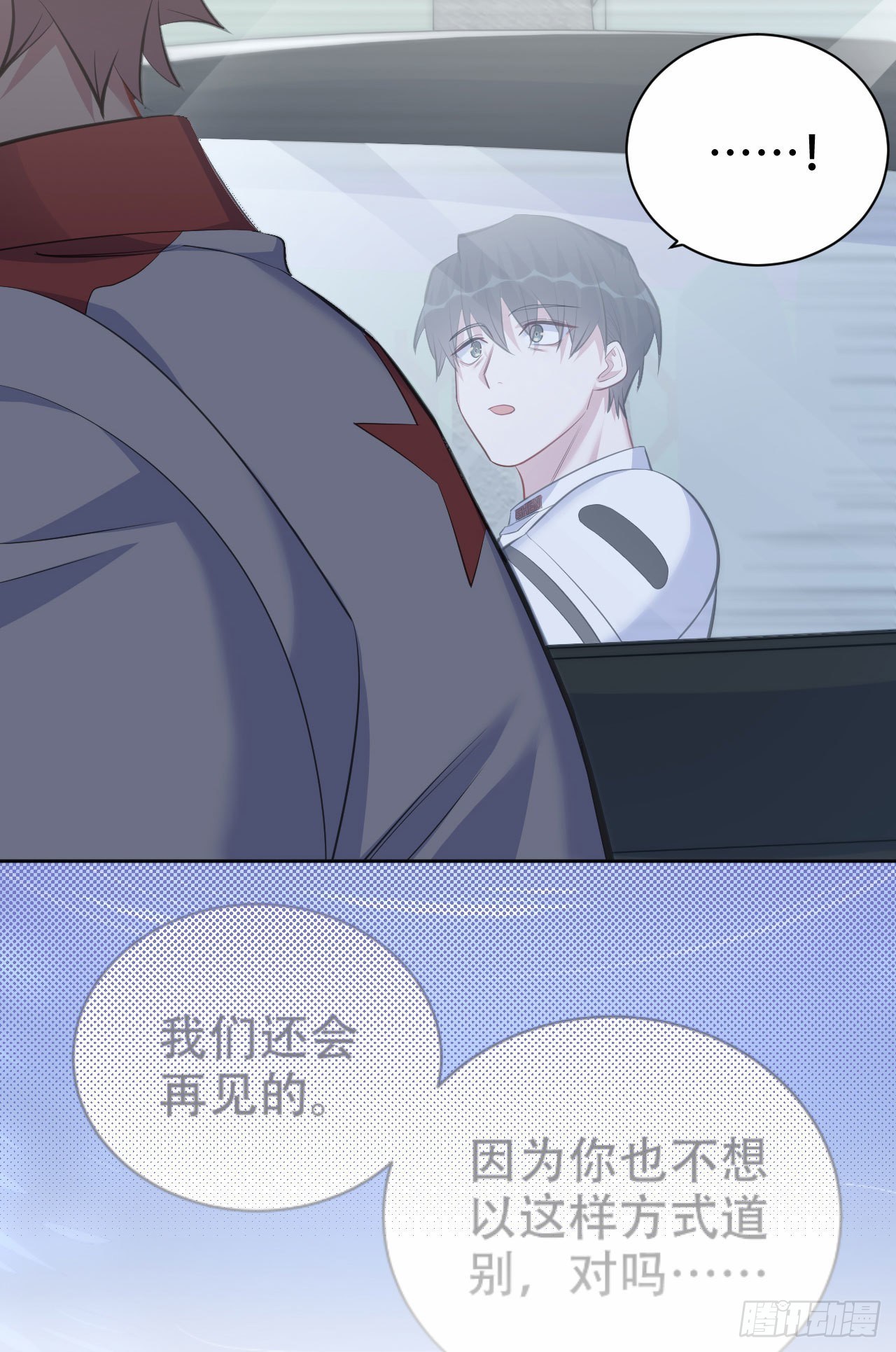 岳父大人与甄好韩漫全集-69.再见了，傅晓无删减无遮挡章节图片 