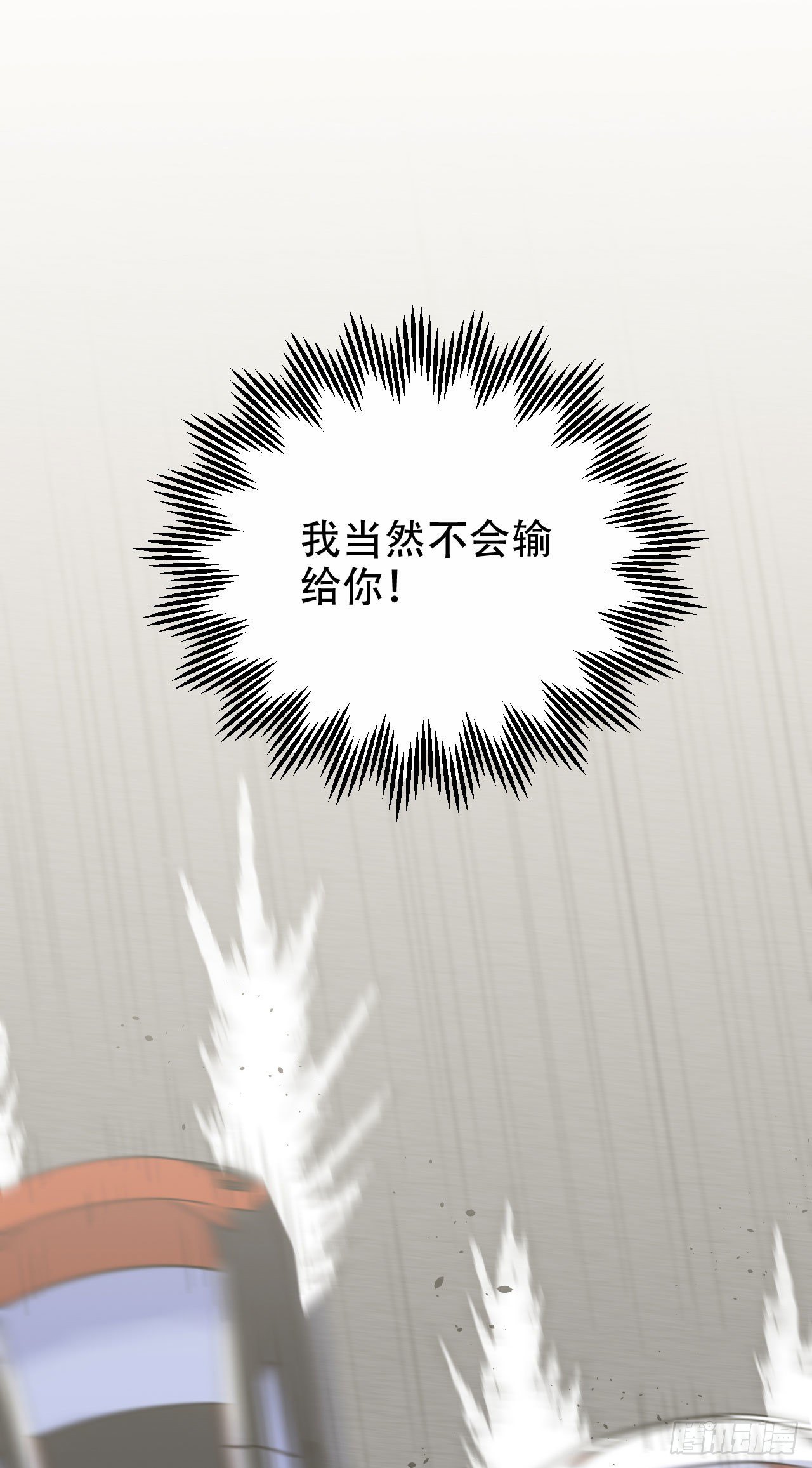 岳父大人与甄好韩漫全集-69.再见了，傅晓无删减无遮挡章节图片 