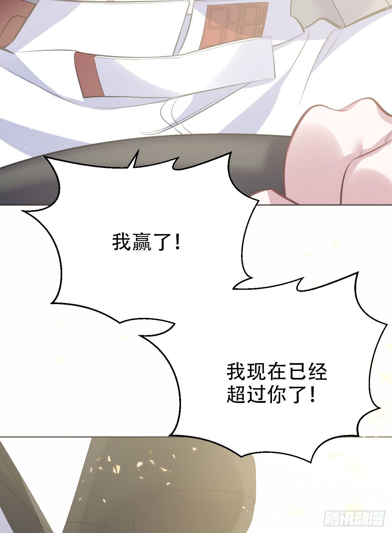 岳父大人与甄好韩漫全集-69.再见了，傅晓无删减无遮挡章节图片 