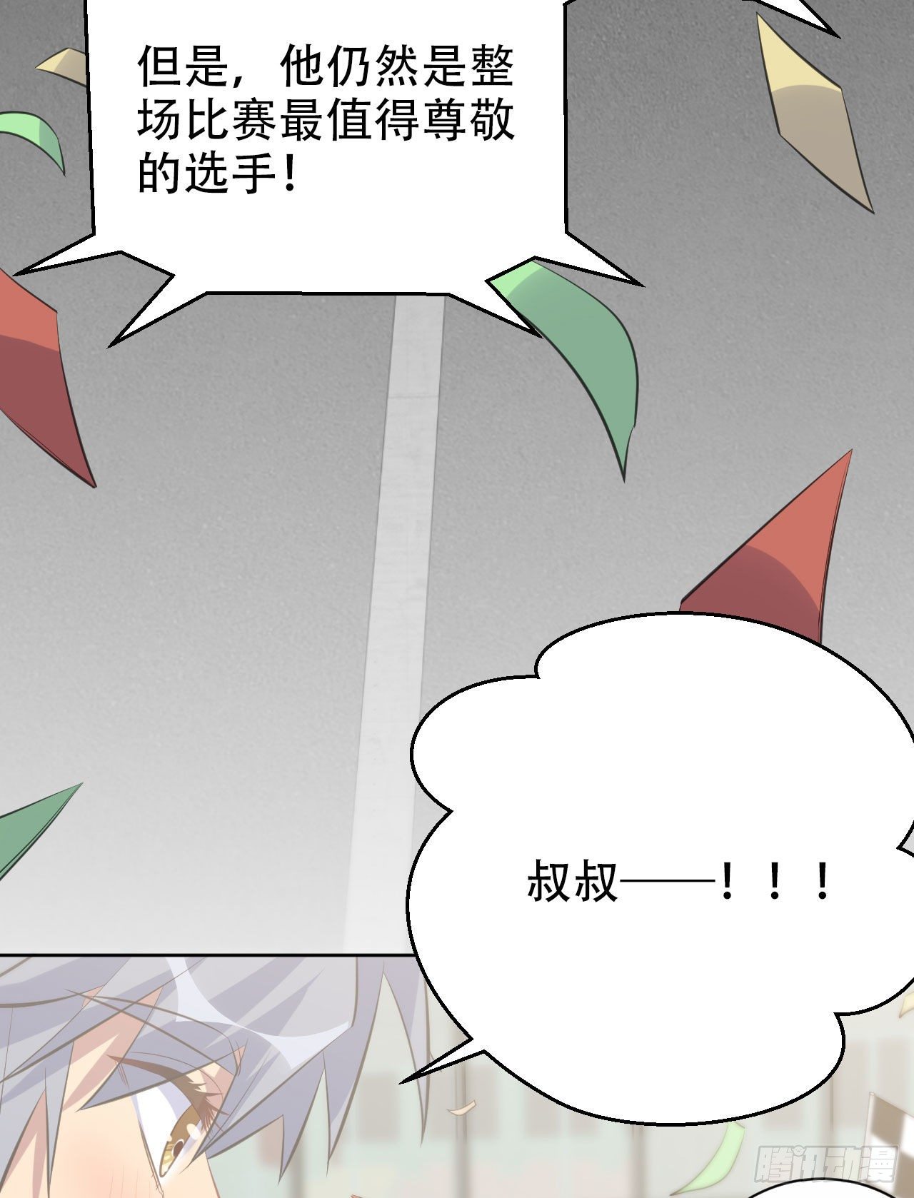 岳父大人与甄好韩漫全集-69.再见了，傅晓无删减无遮挡章节图片 