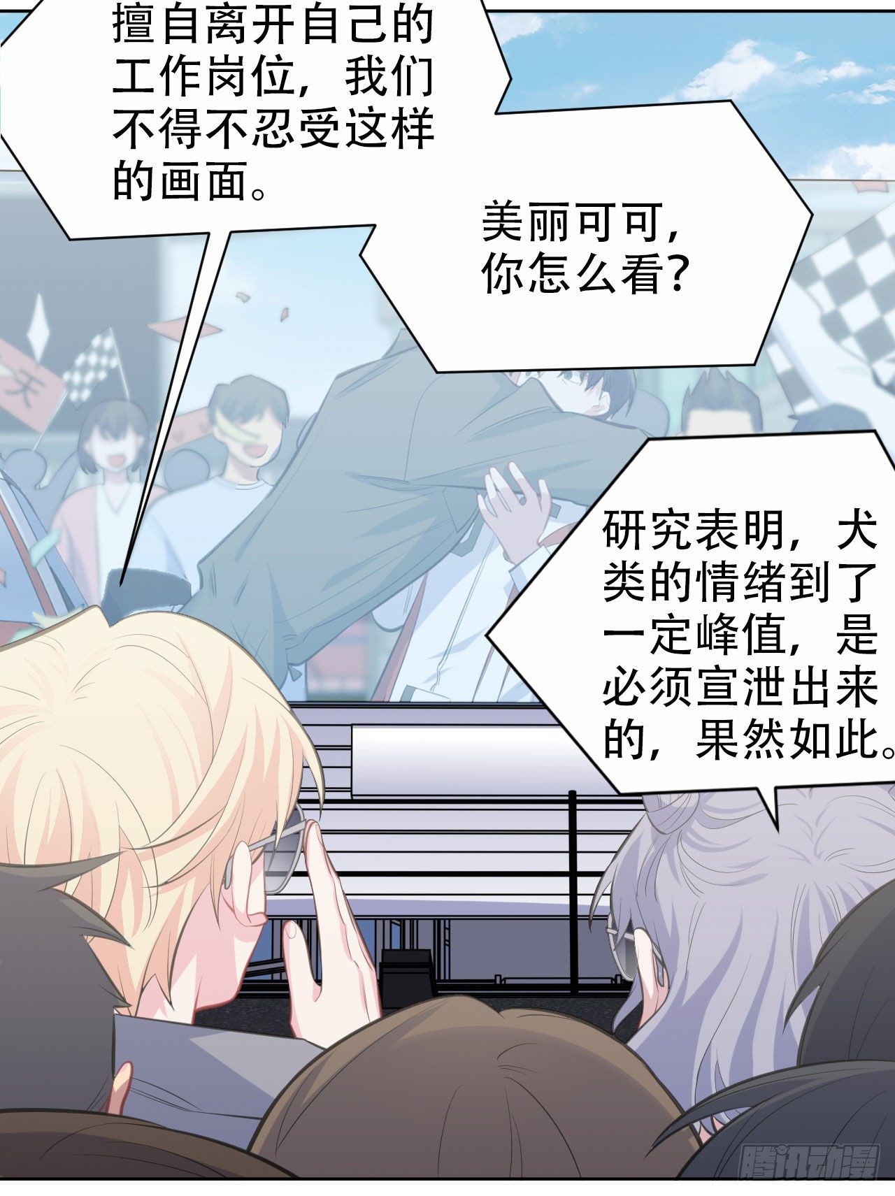 岳父大人与甄好韩漫全集-69.再见了，傅晓无删减无遮挡章节图片 