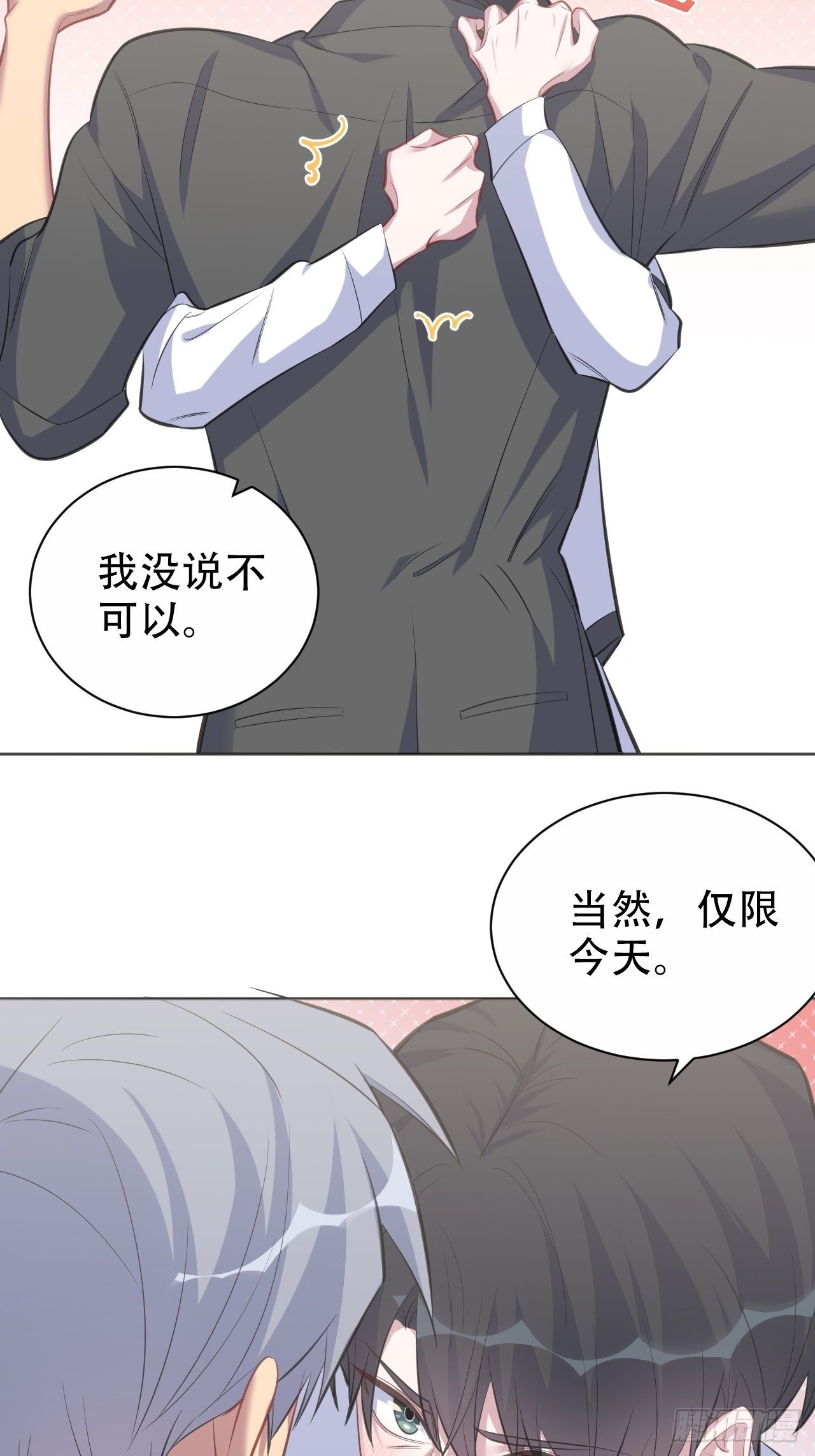 岳父大人与甄好韩漫全集-69.再见了，傅晓无删减无遮挡章节图片 