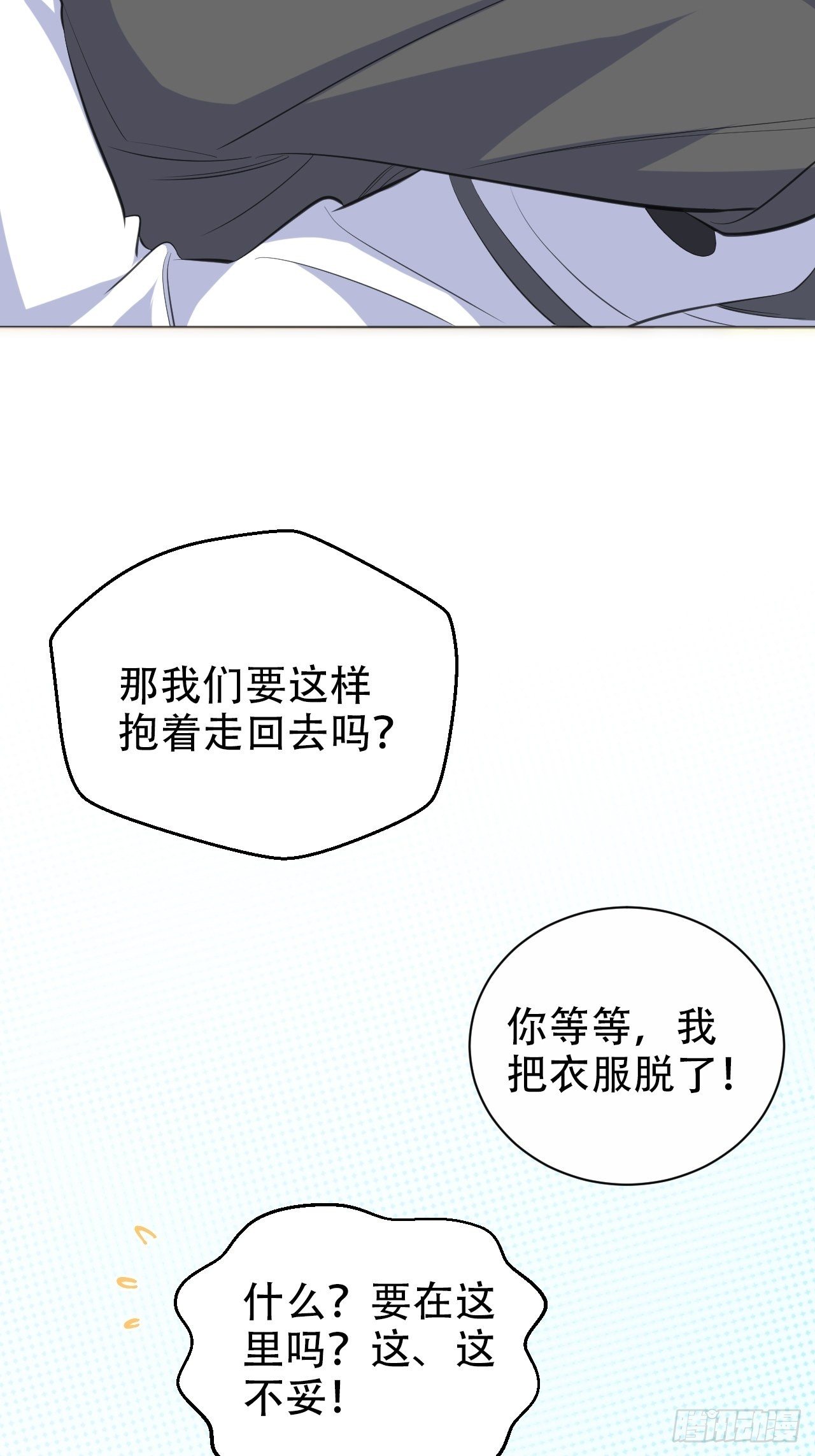 岳父大人与甄好韩漫全集-69.再见了，傅晓无删减无遮挡章节图片 