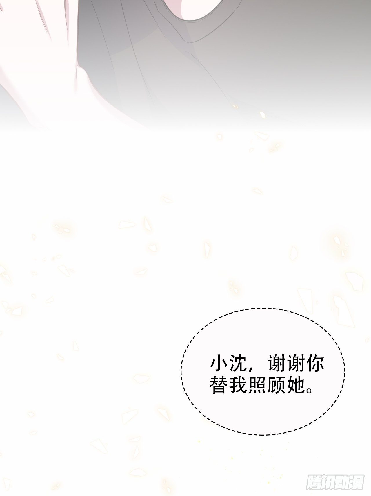 岳父大人与甄好韩漫全集-69.再见了，傅晓无删减无遮挡章节图片 