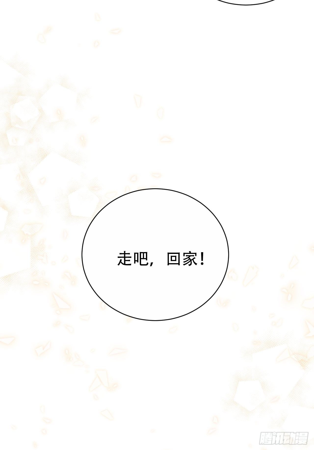 岳父大人与甄好韩漫全集-69.再见了，傅晓无删减无遮挡章节图片 