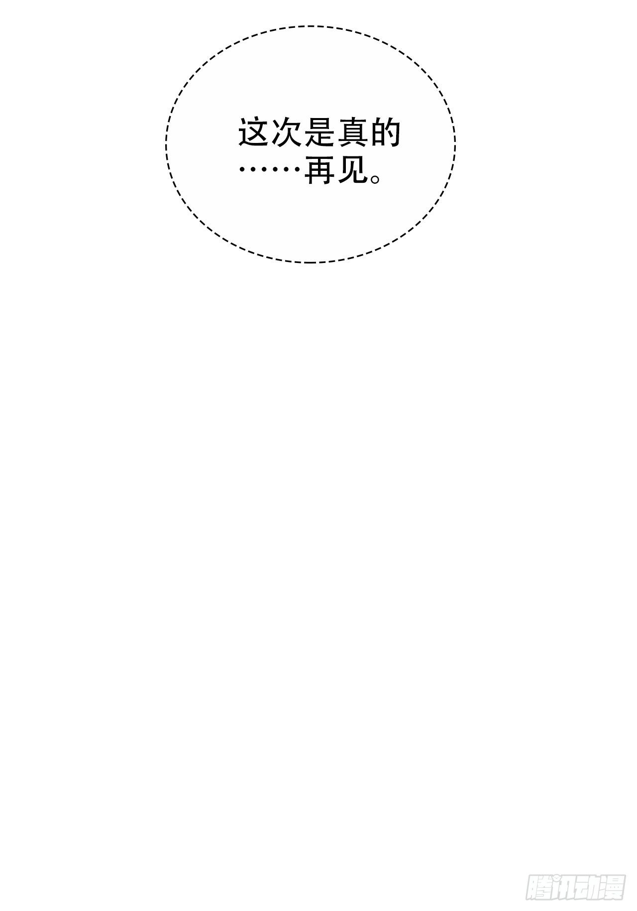岳父大人与甄好韩漫全集-69.再见了，傅晓无删减无遮挡章节图片 