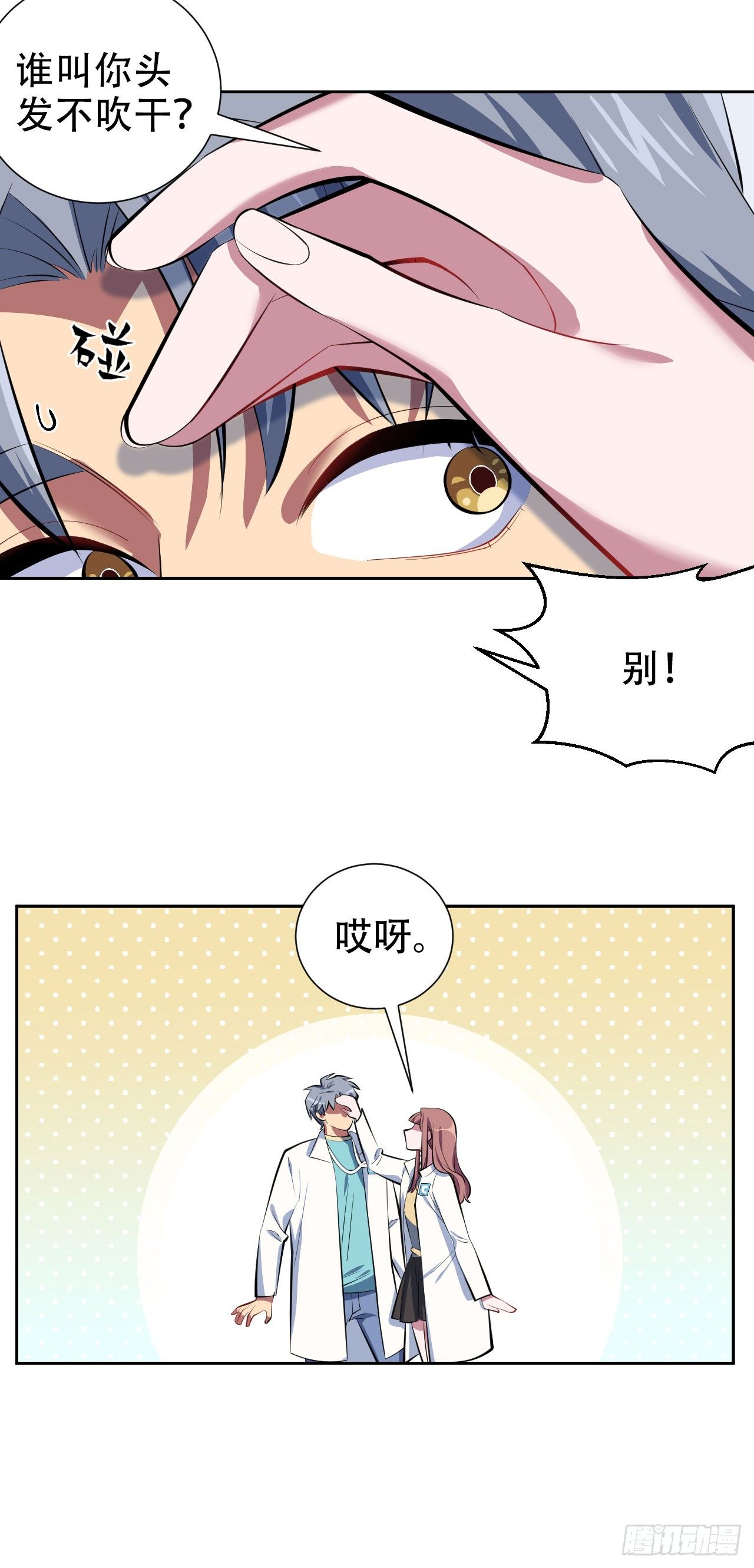 岳父大人与甄好韩漫全集-7.嘘，别出声无删减无遮挡章节图片 