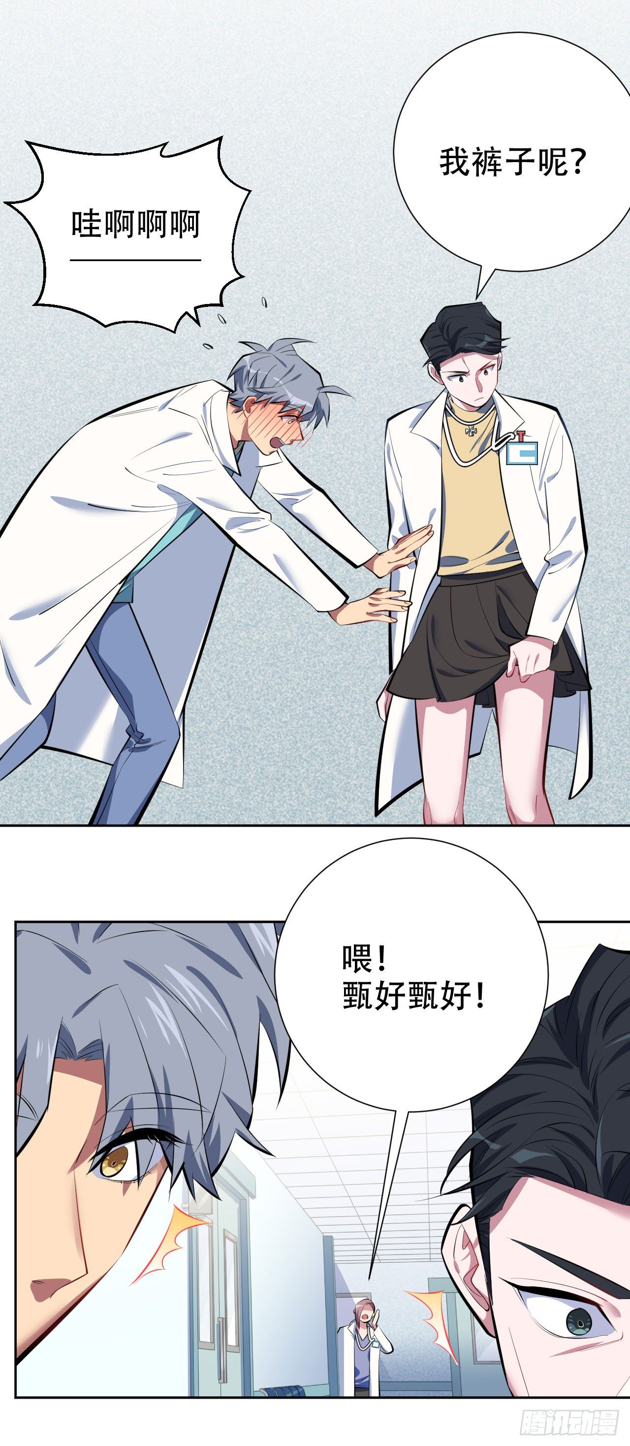 岳父大人与甄好韩漫全集-7.嘘，别出声无删减无遮挡章节图片 