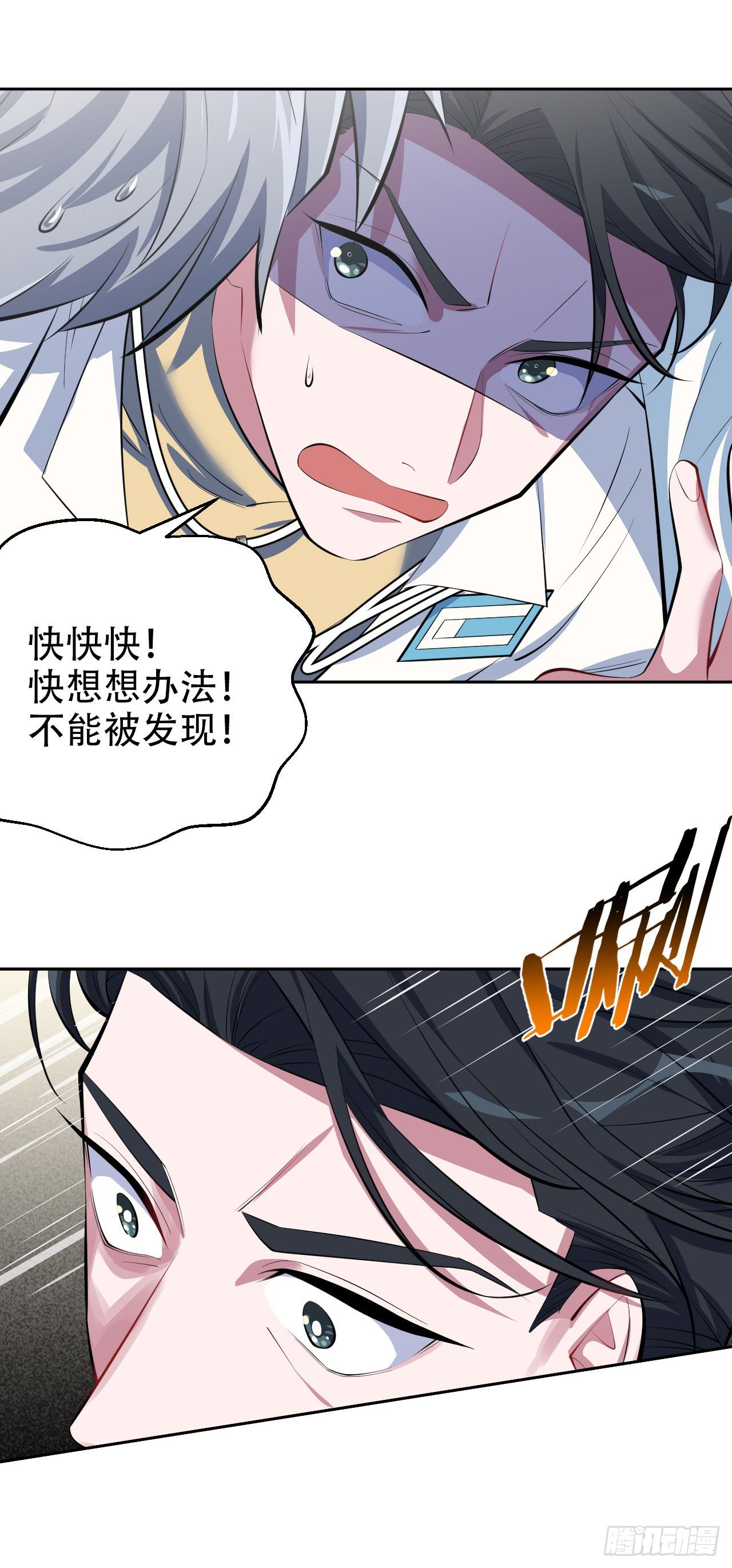 岳父大人与甄好韩漫全集-7.嘘，别出声无删减无遮挡章节图片 