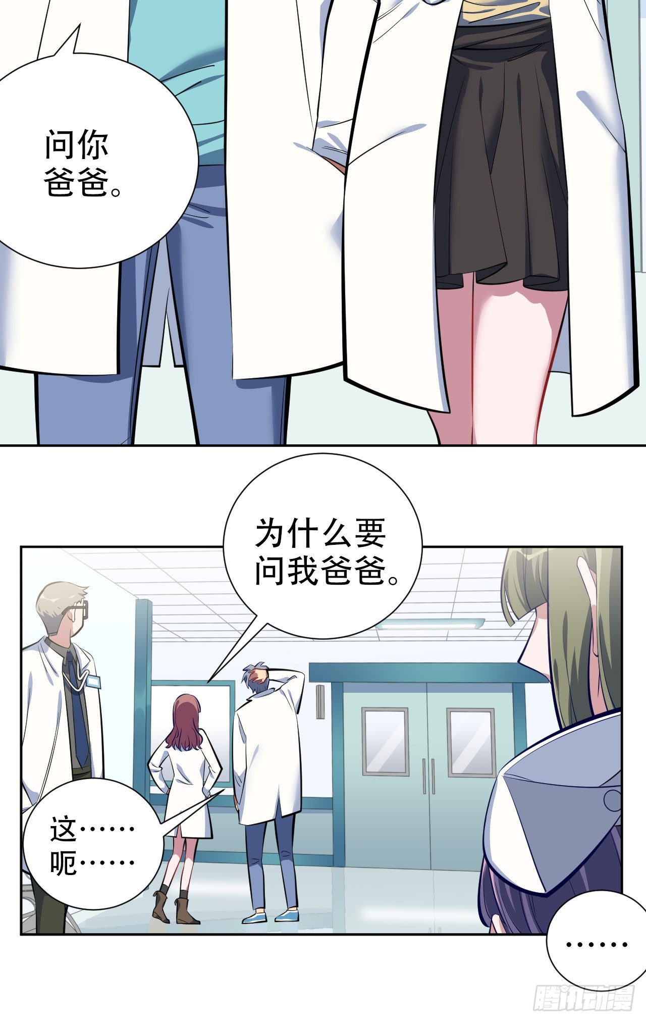 岳父大人与甄好韩漫全集-7.嘘，别出声无删减无遮挡章节图片 