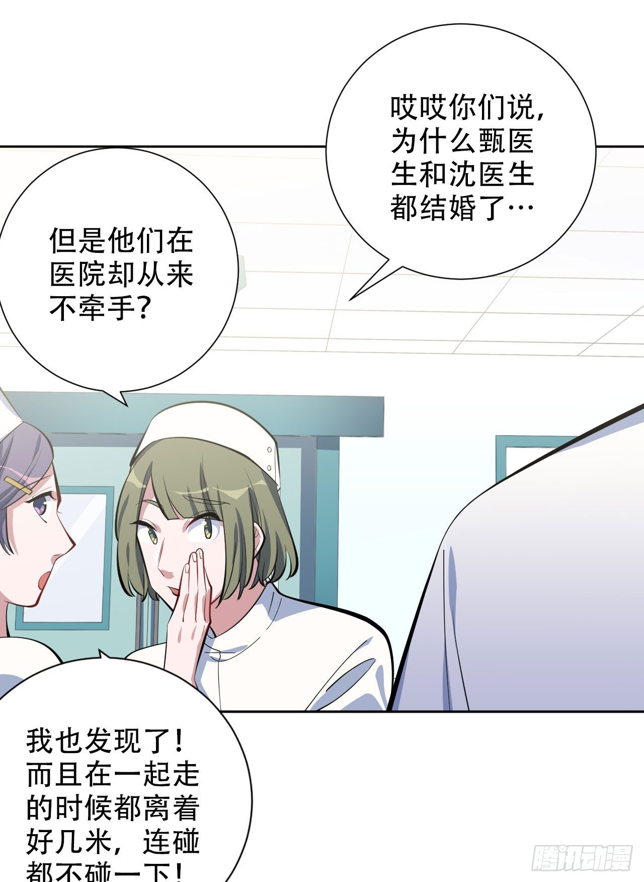 岳父大人与甄好韩漫全集-7.嘘，别出声无删减无遮挡章节图片 