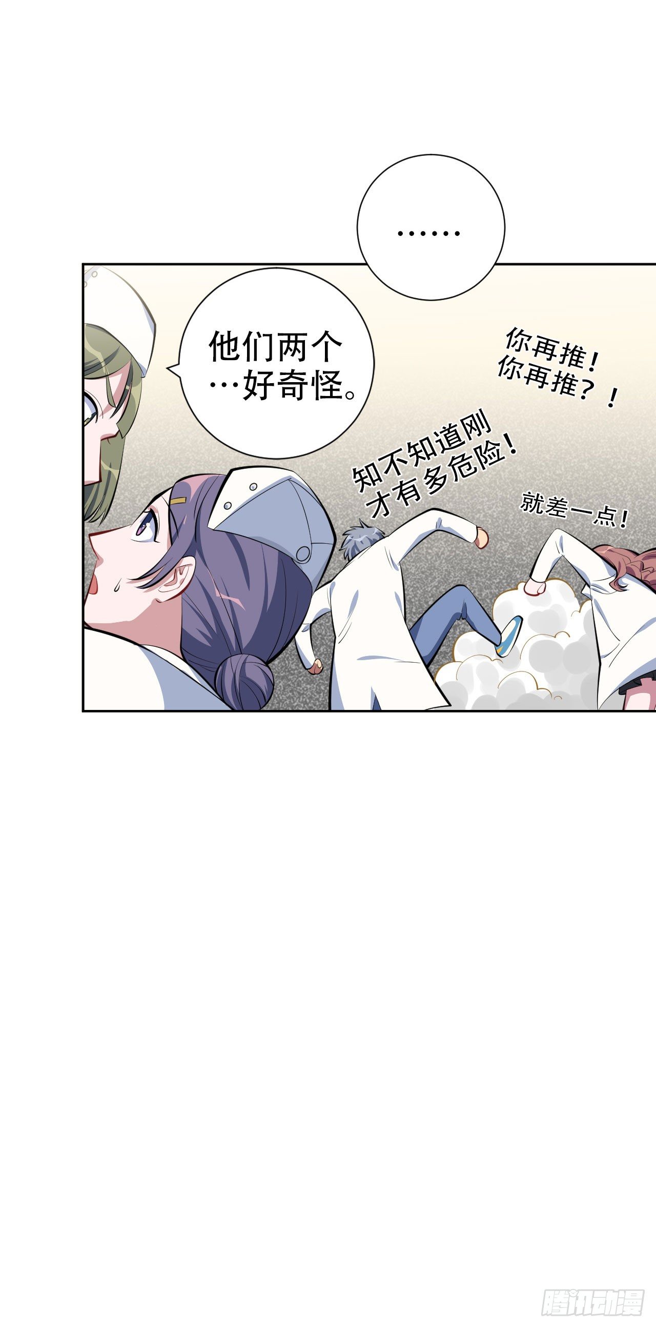 岳父大人与甄好韩漫全集-7.嘘，别出声无删减无遮挡章节图片 