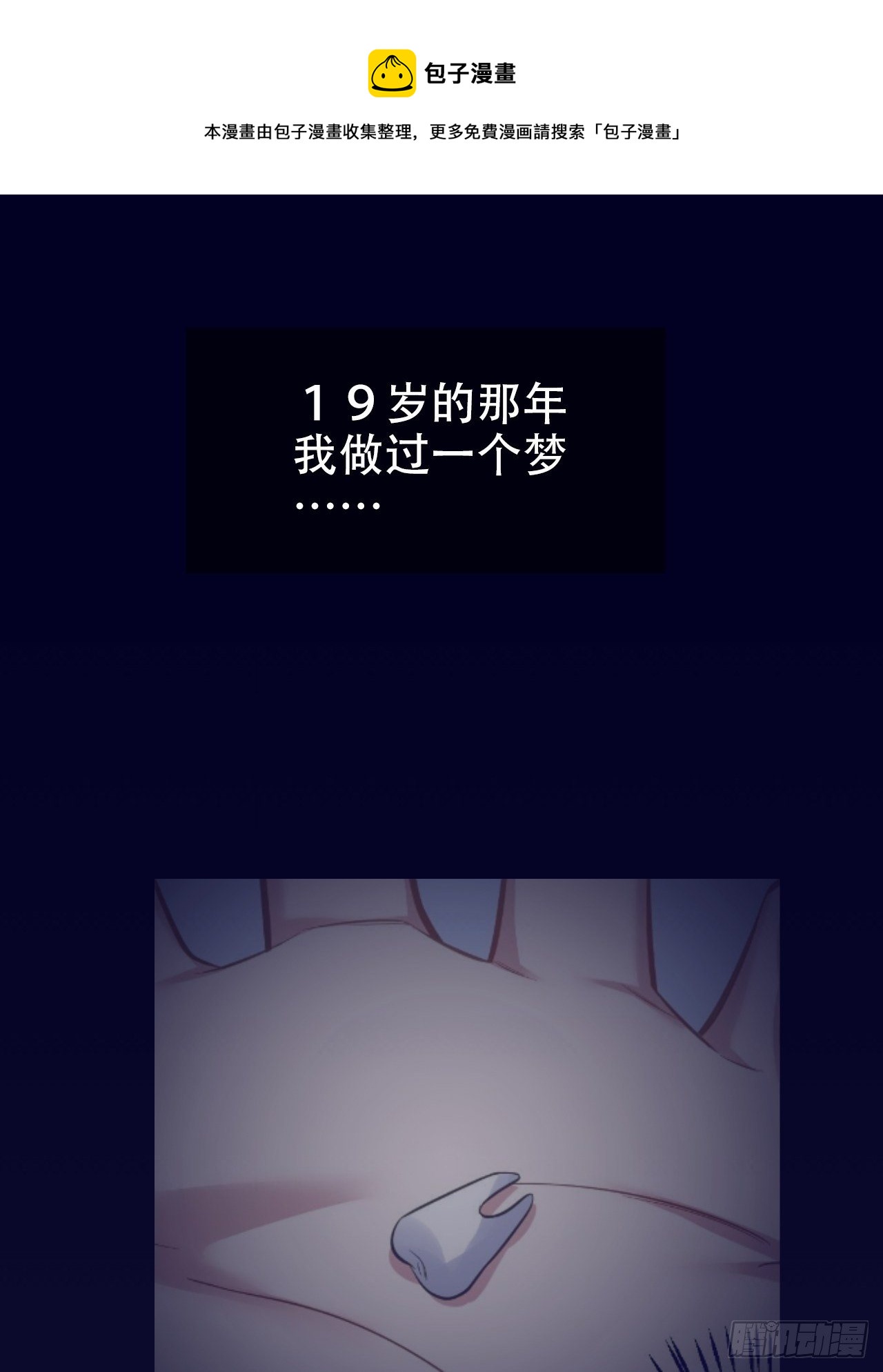 岳父大人与甄好韩漫全集-70.19岁的梦无删减无遮挡章节图片 