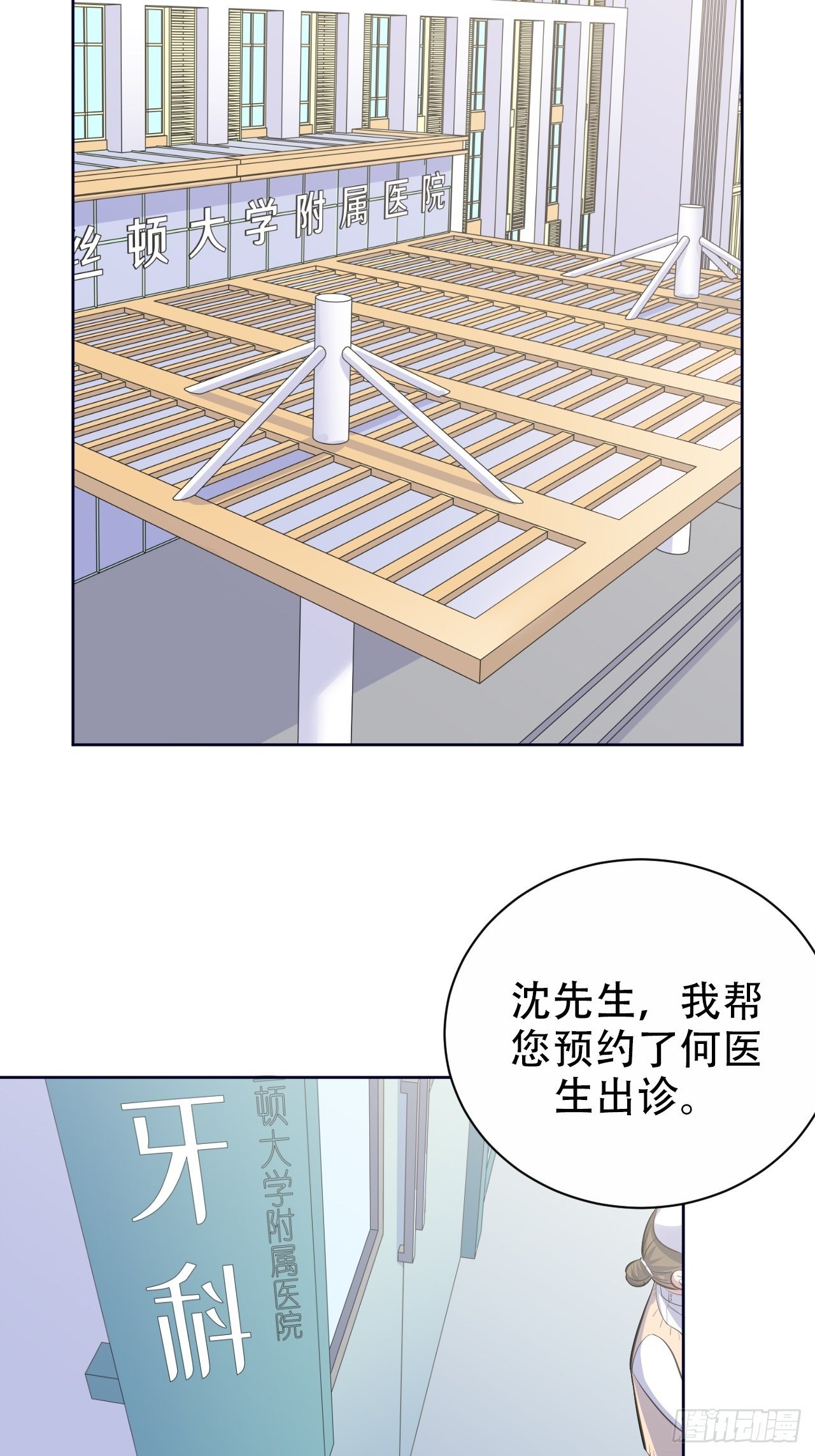 岳父大人与甄好韩漫全集-70.19岁的梦无删减无遮挡章节图片 
