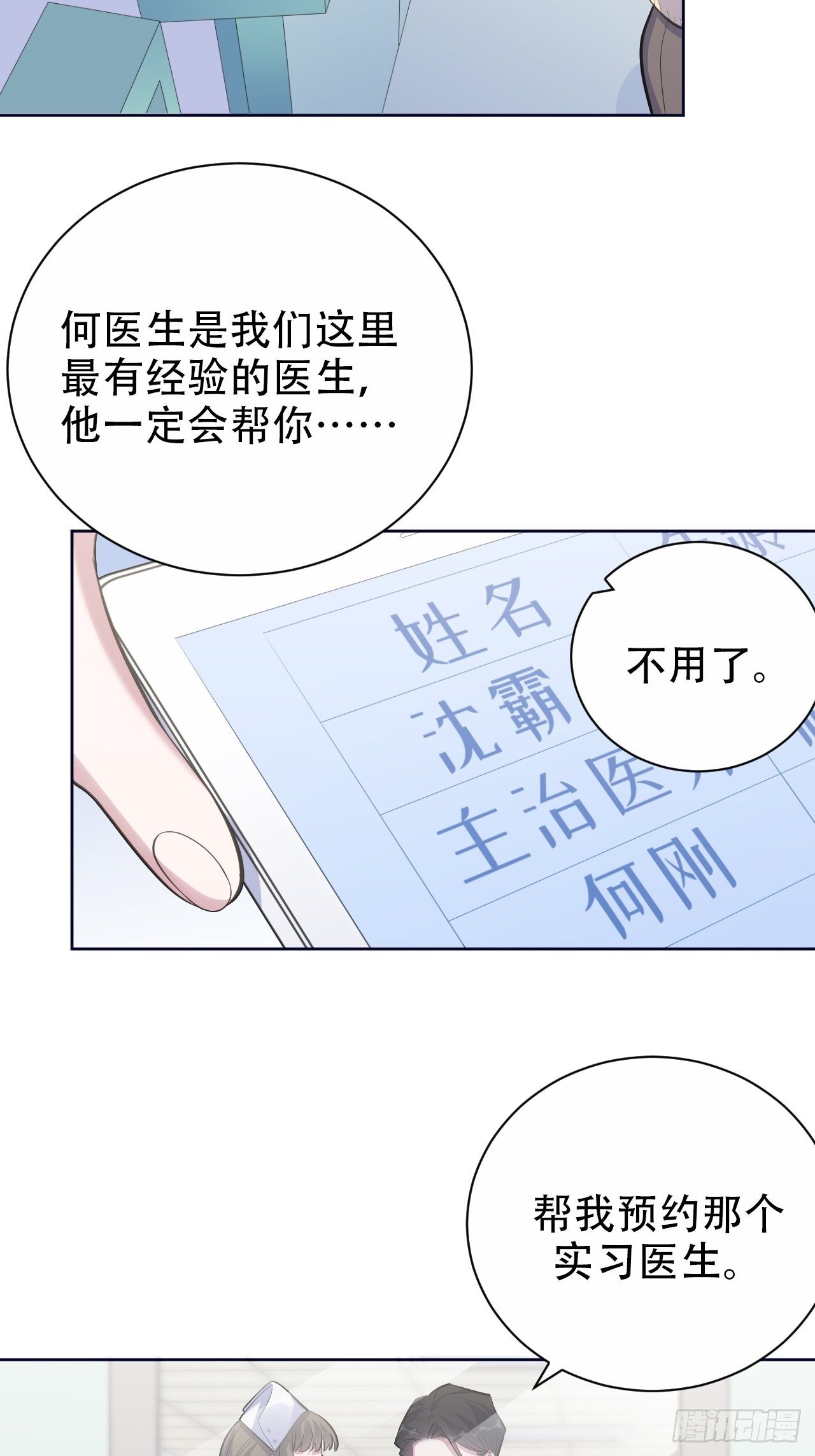 岳父大人与甄好韩漫全集-70.19岁的梦无删减无遮挡章节图片 