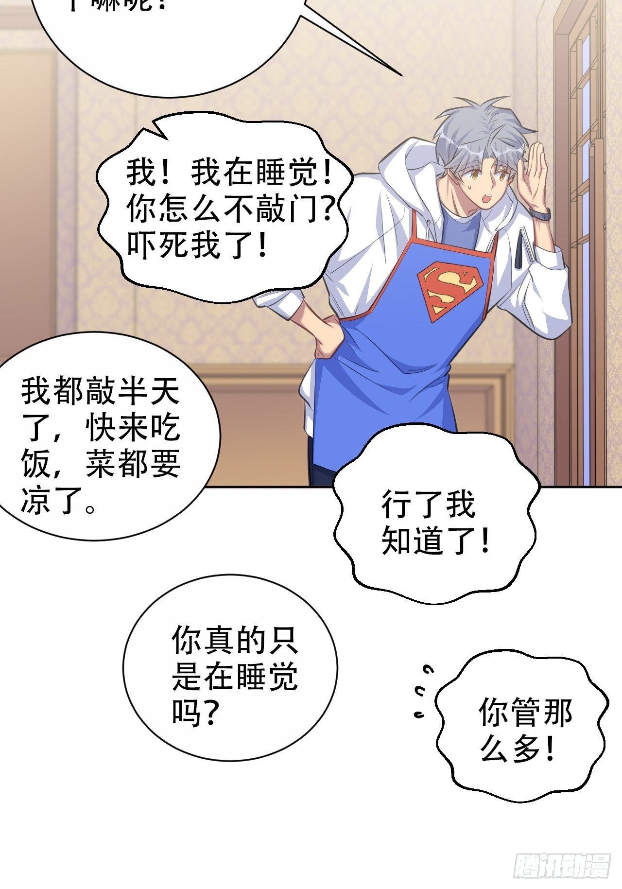 岳父大人与甄好韩漫全集-70.19岁的梦无删减无遮挡章节图片 