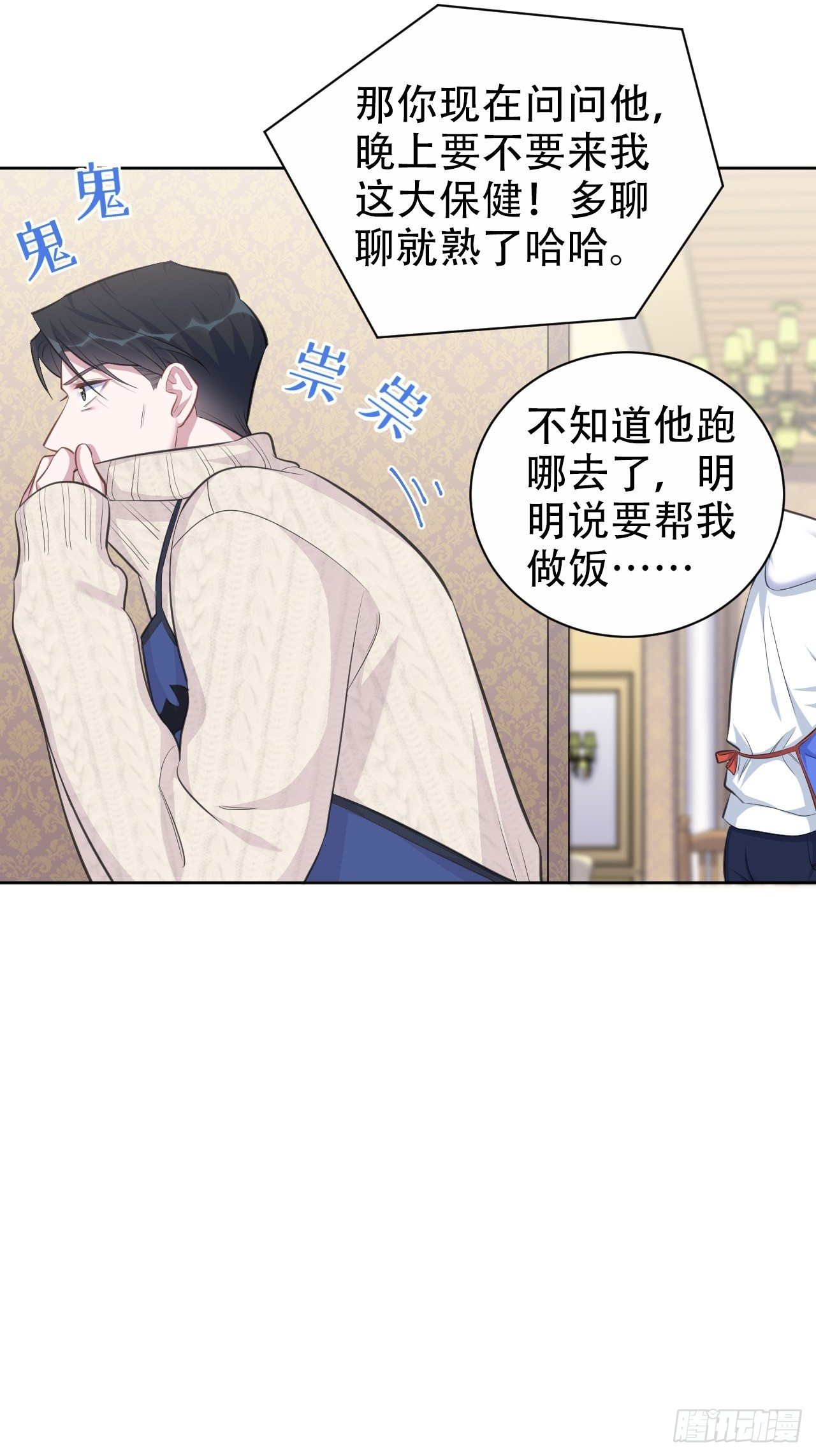 岳父大人与甄好韩漫全集-70.19岁的梦无删减无遮挡章节图片 