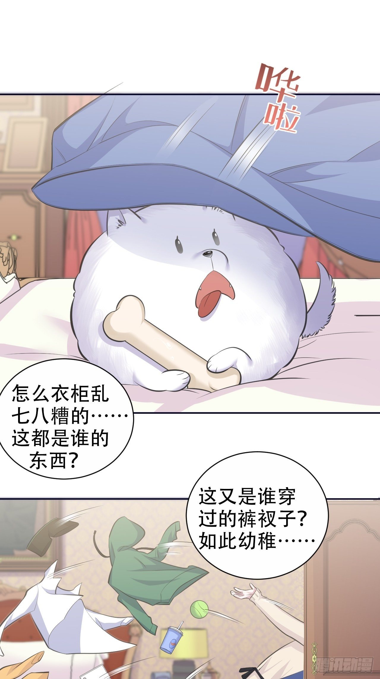 岳父大人与甄好韩漫全集-70.19岁的梦无删减无遮挡章节图片 