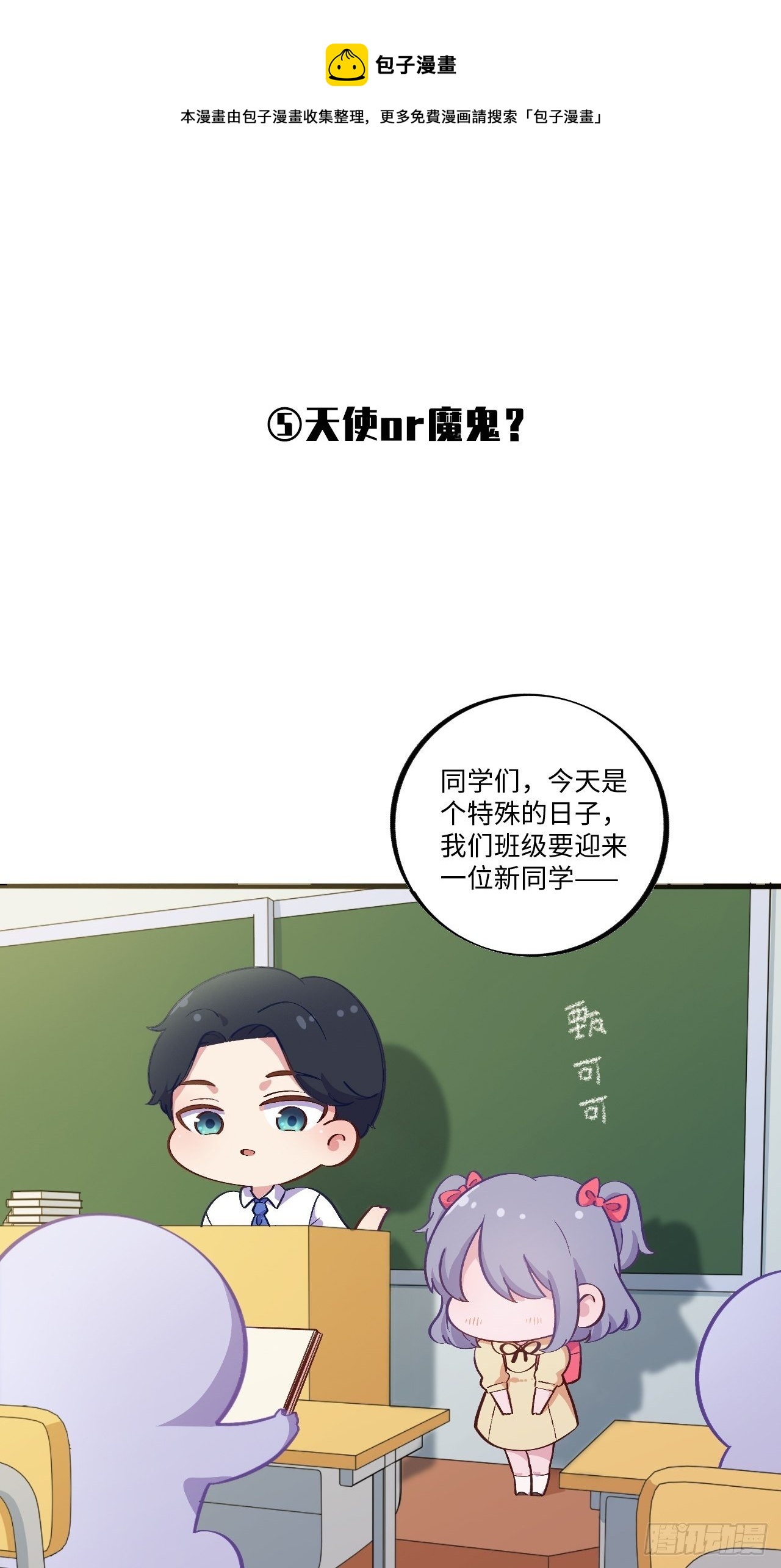 岳父大人与甄好韩漫全集-番外篇-岳父大人是班主任④无删减无遮挡章节图片 