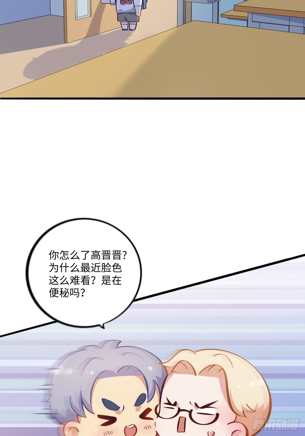 岳父大人与甄好韩漫全集-番外篇-岳父大人是班主任④无删减无遮挡章节图片 