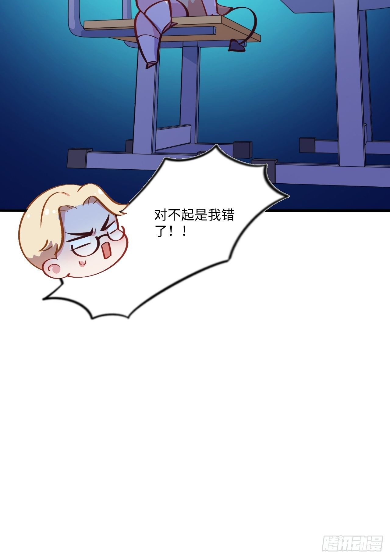 岳父大人与甄好韩漫全集-番外篇-岳父大人是班主任④无删减无遮挡章节图片 