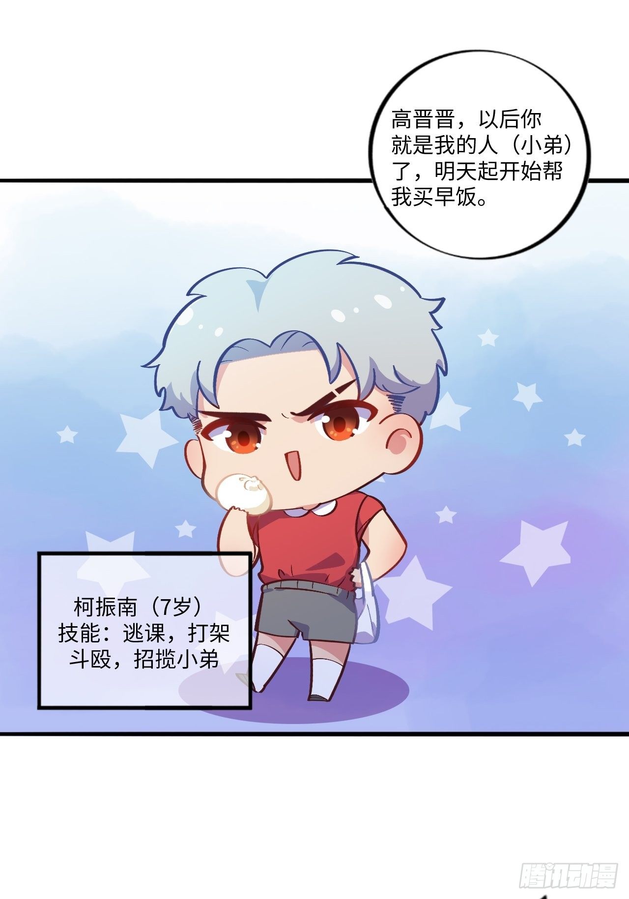 岳父大人与甄好韩漫全集-番外篇-岳父大人是班主任④无删减无遮挡章节图片 