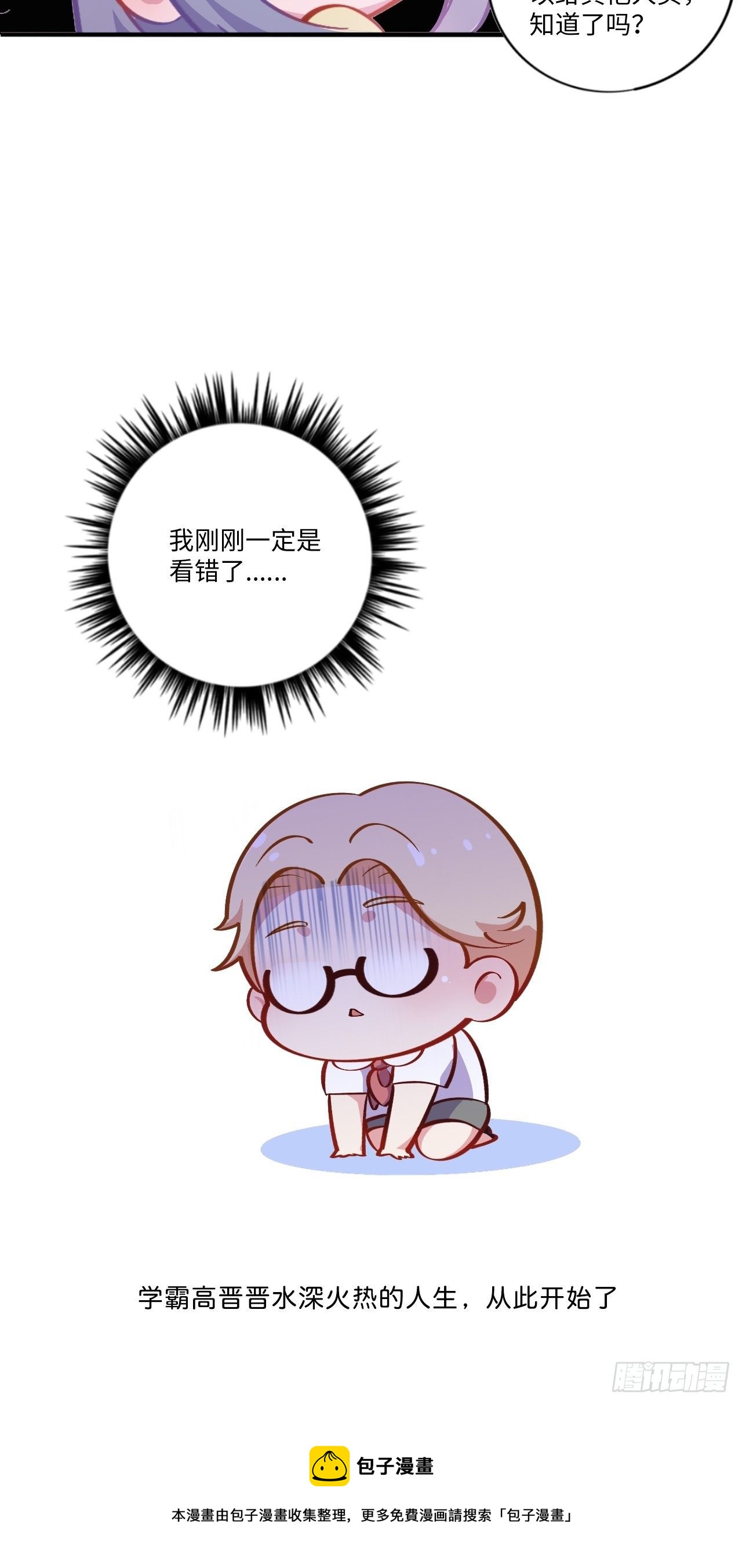 岳父大人与甄好韩漫全集-番外篇-岳父大人是班主任④无删减无遮挡章节图片 