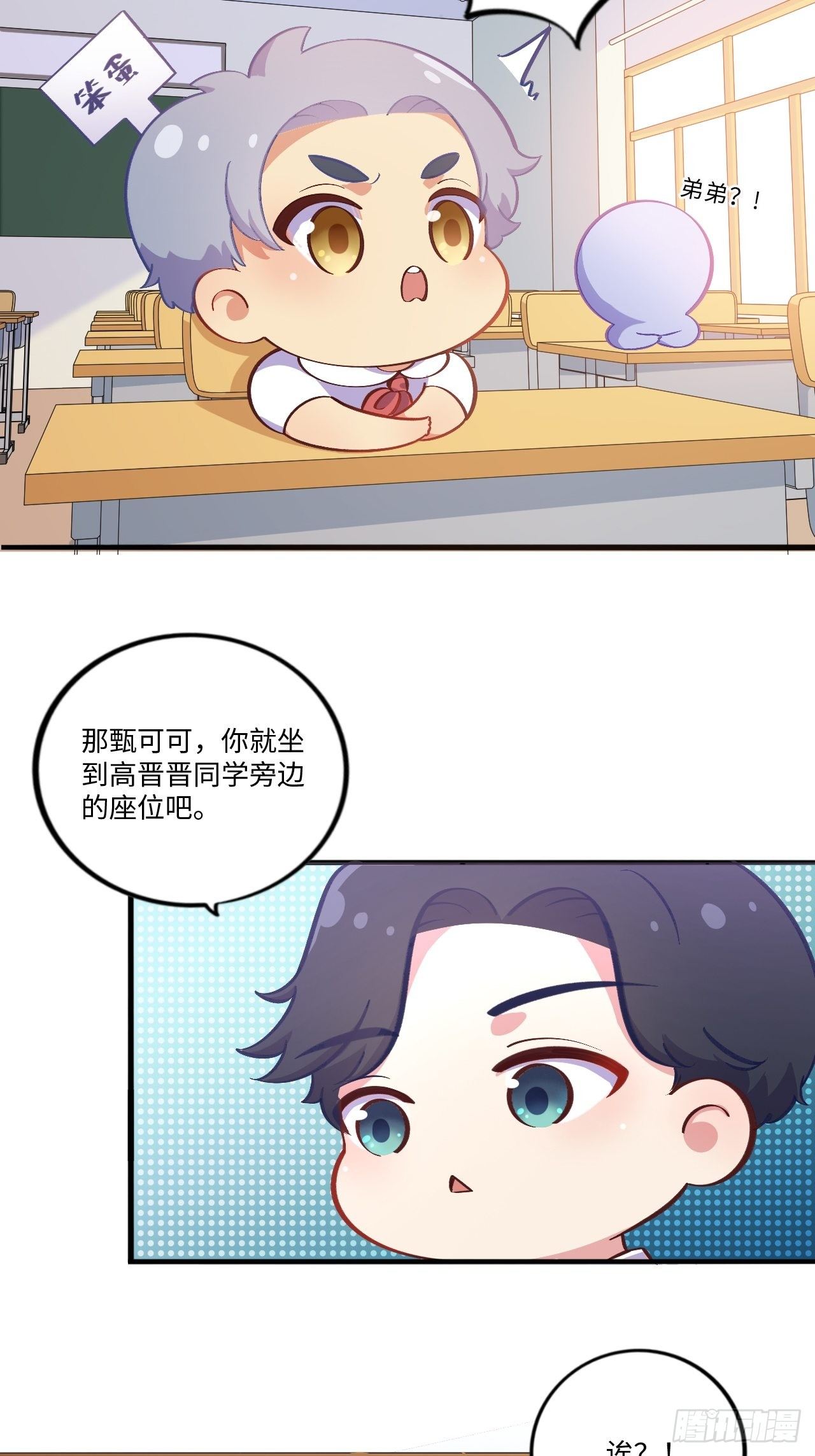 岳父大人与甄好韩漫全集-番外篇-岳父大人是班主任④无删减无遮挡章节图片 