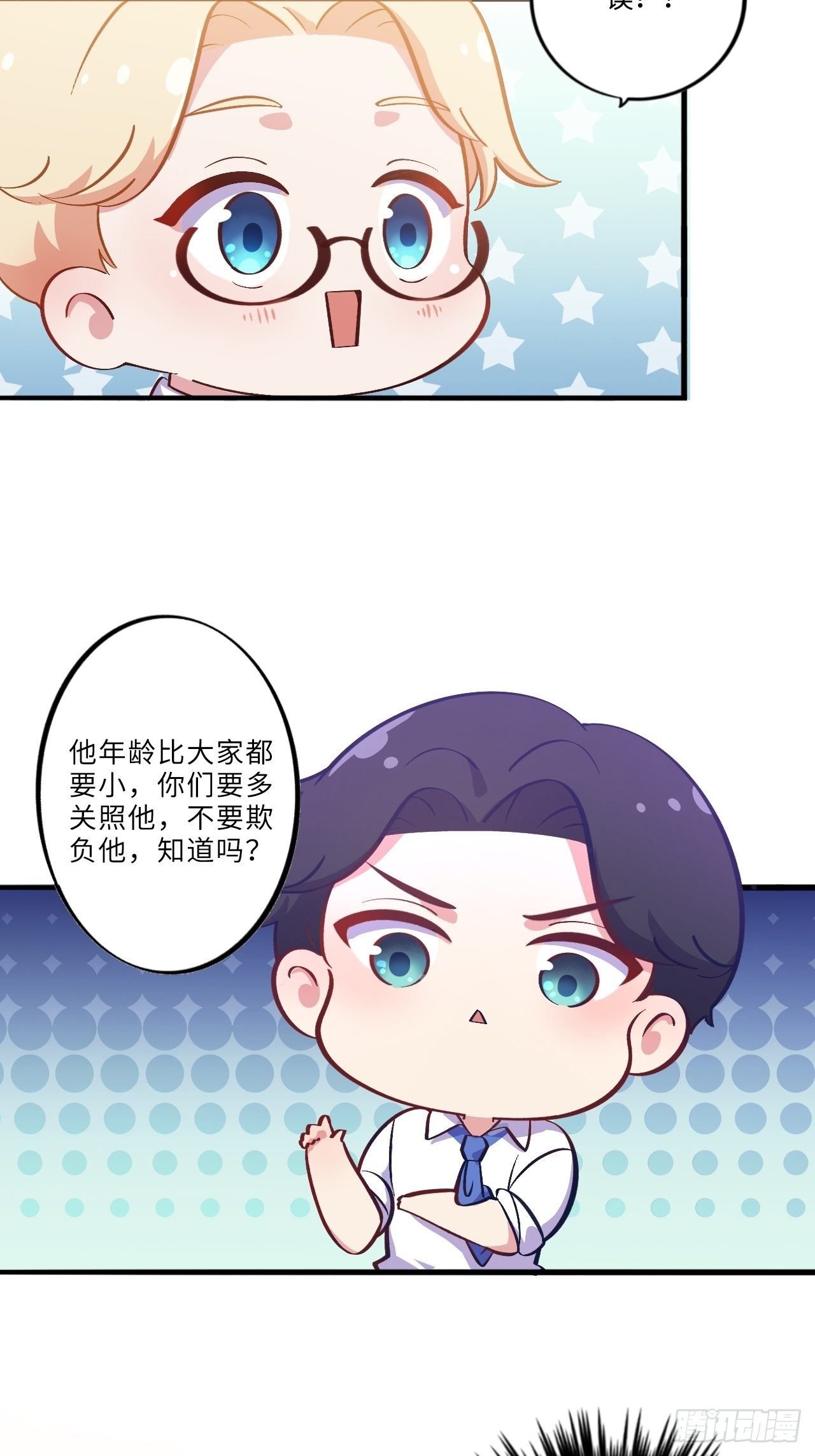 岳父大人与甄好韩漫全集-番外篇-岳父大人是班主任④无删减无遮挡章节图片 