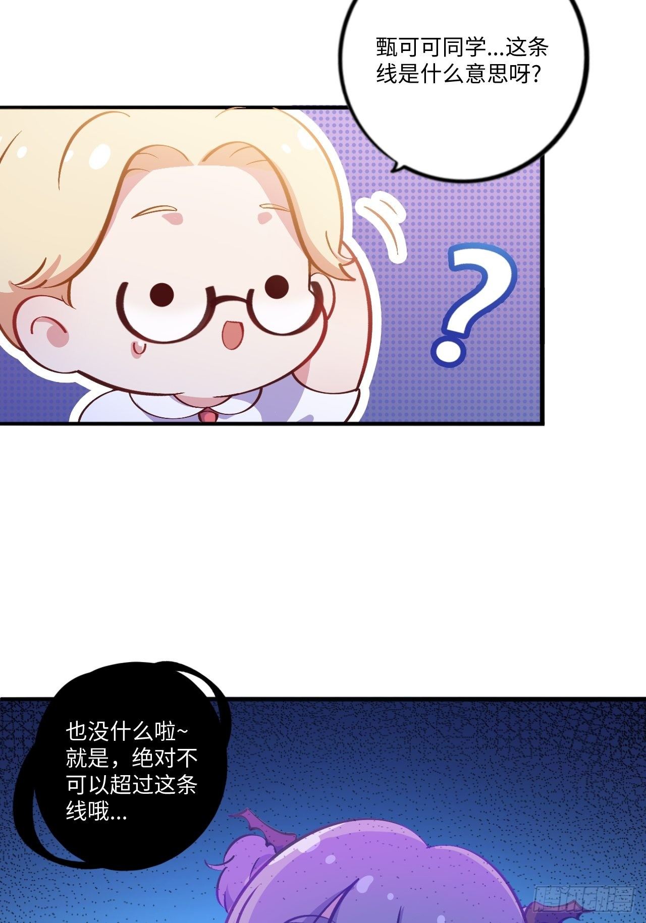 岳父大人与甄好韩漫全集-番外篇-岳父大人是班主任④无删减无遮挡章节图片 