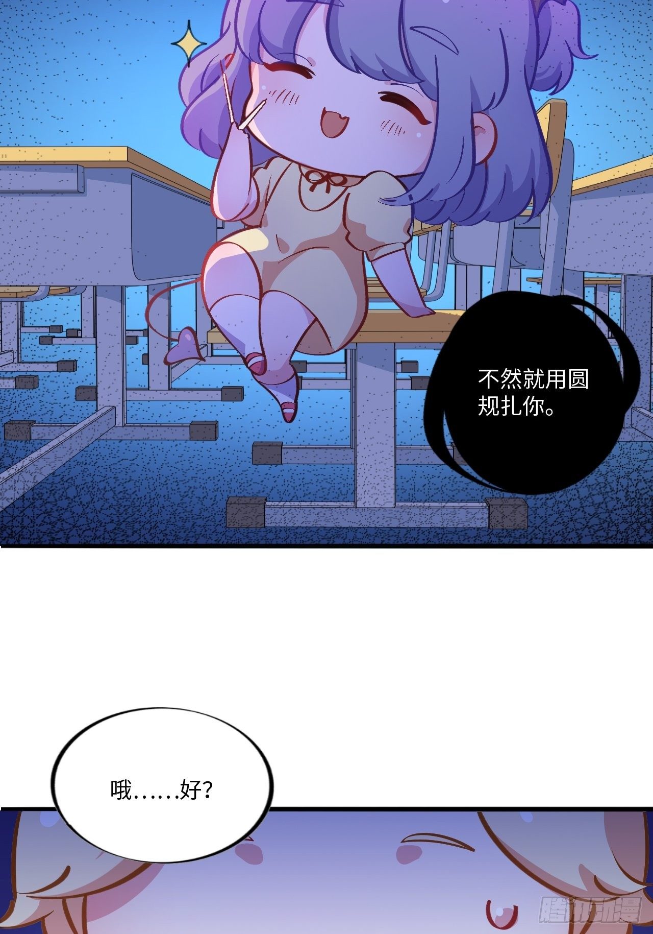 岳父大人与甄好韩漫全集-番外篇-岳父大人是班主任④无删减无遮挡章节图片 