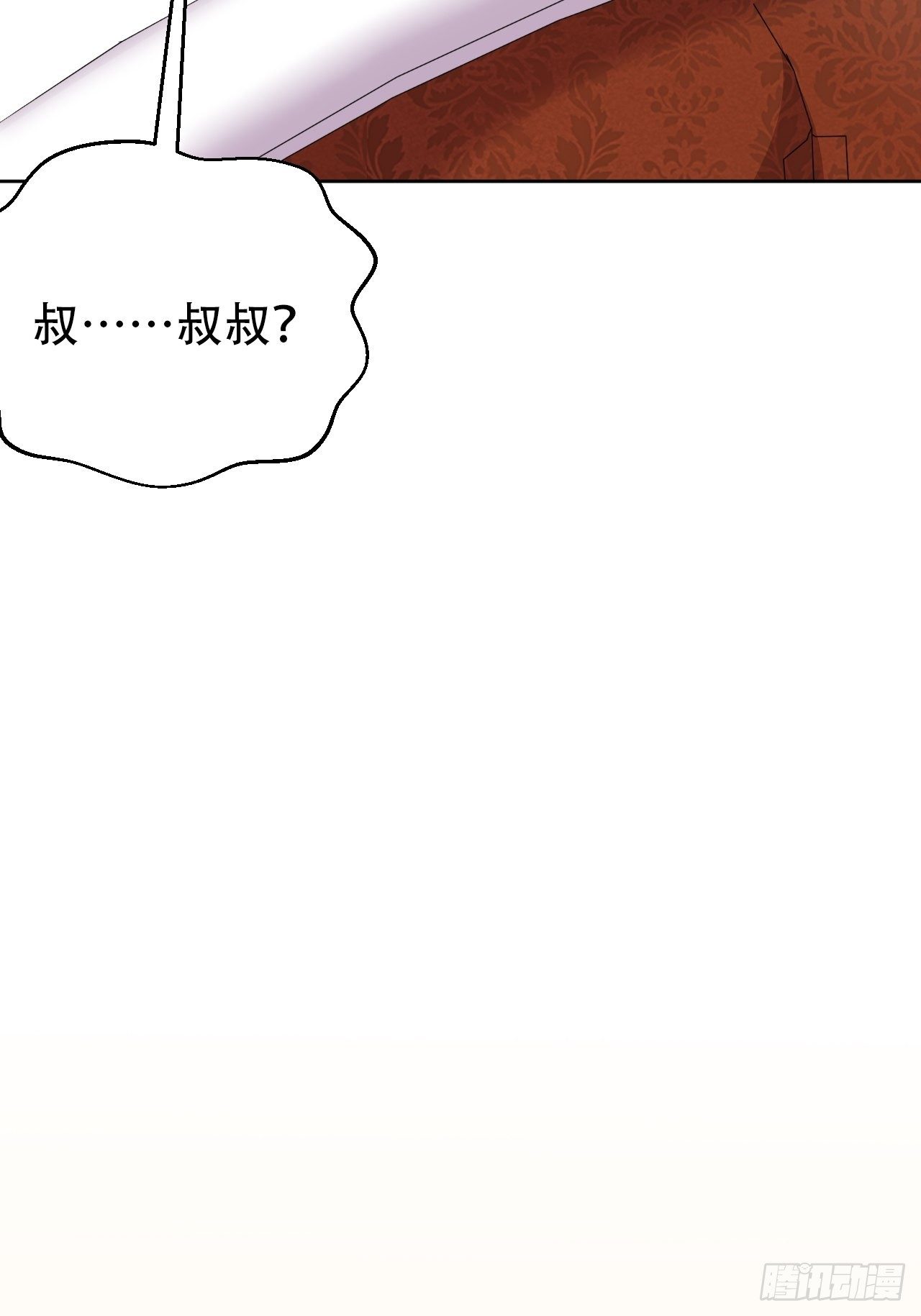 岳父大人与甄好韩漫全集-71.人类幼崽不简单无删减无遮挡章节图片 