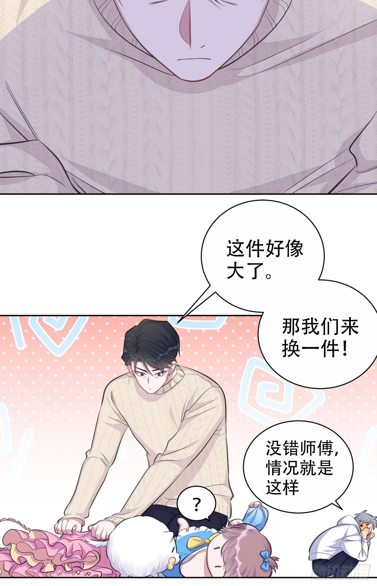 岳父大人与甄好韩漫全集-71.人类幼崽不简单无删减无遮挡章节图片 
