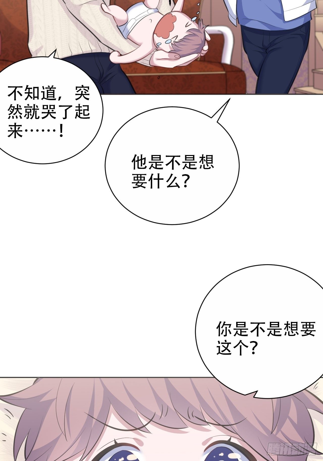 岳父大人与甄好韩漫全集-71.人类幼崽不简单无删减无遮挡章节图片 