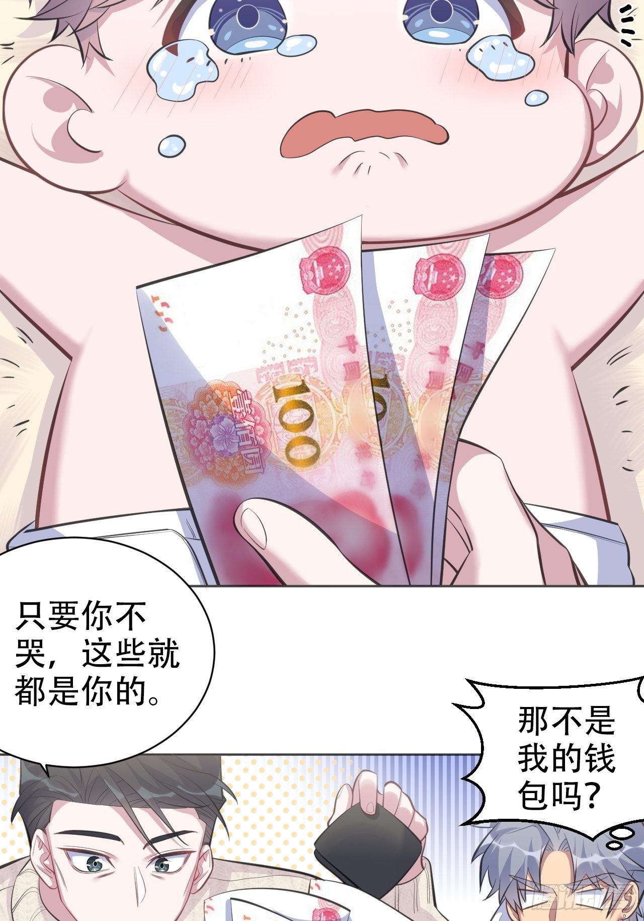 岳父大人与甄好韩漫全集-71.人类幼崽不简单无删减无遮挡章节图片 