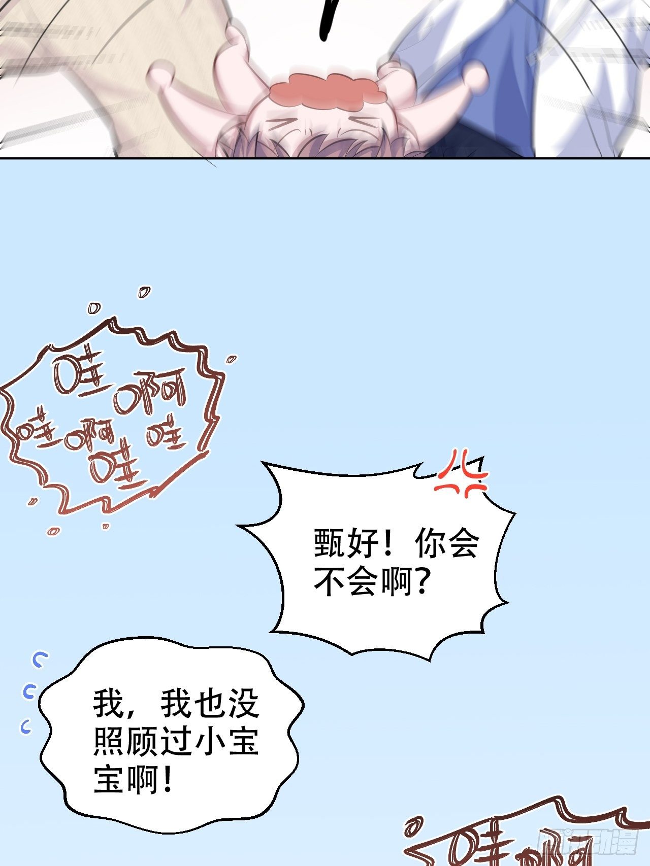 岳父大人与甄好韩漫全集-71.人类幼崽不简单无删减无遮挡章节图片 
